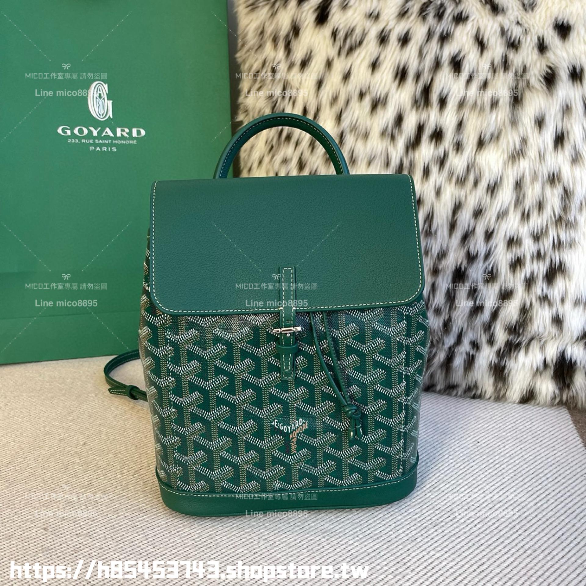 Goyard mini 英國綠 Alpin小書包 後背包 18.5cm