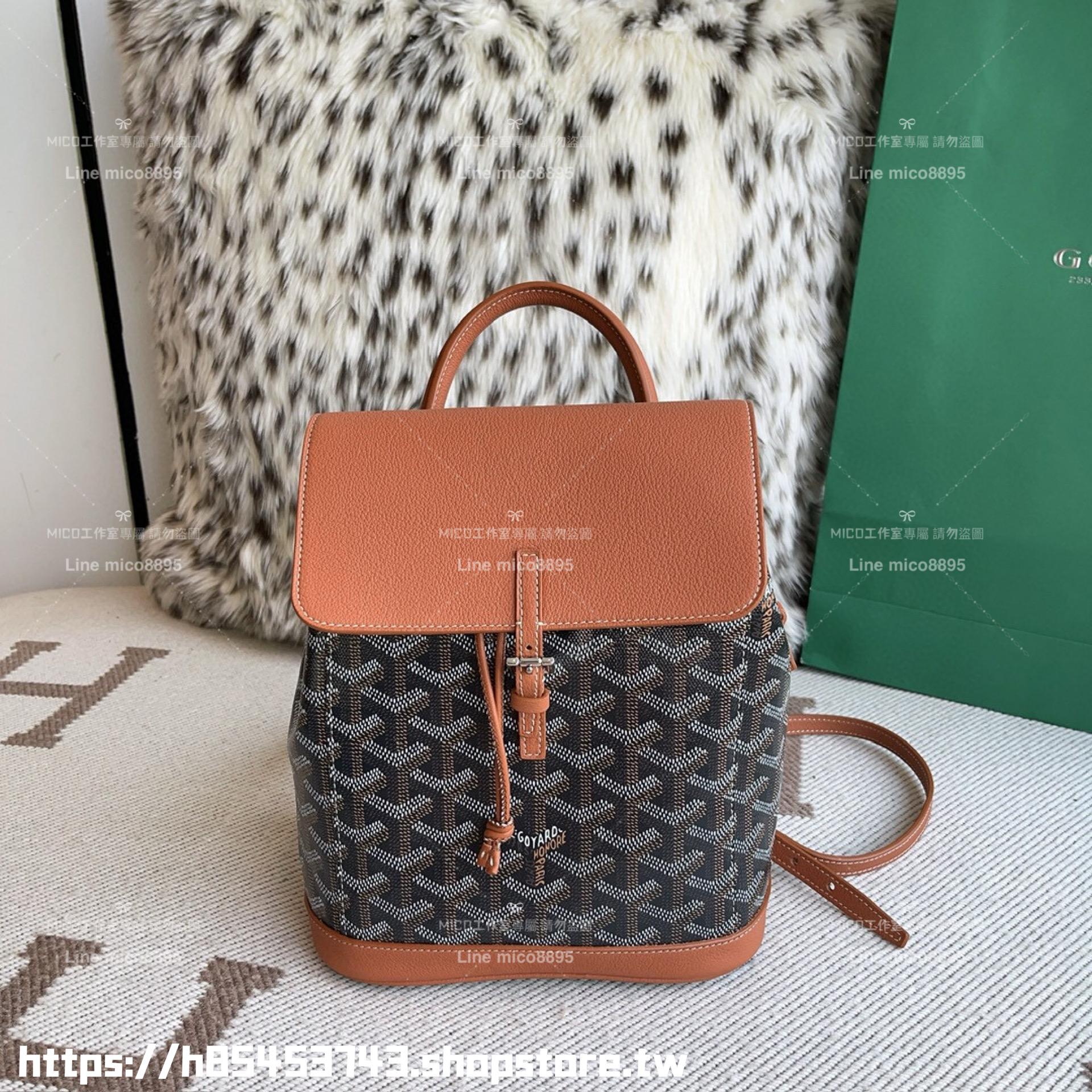 Goyard mini 焦糖色 Alpin小書包 後背包 18.5cm