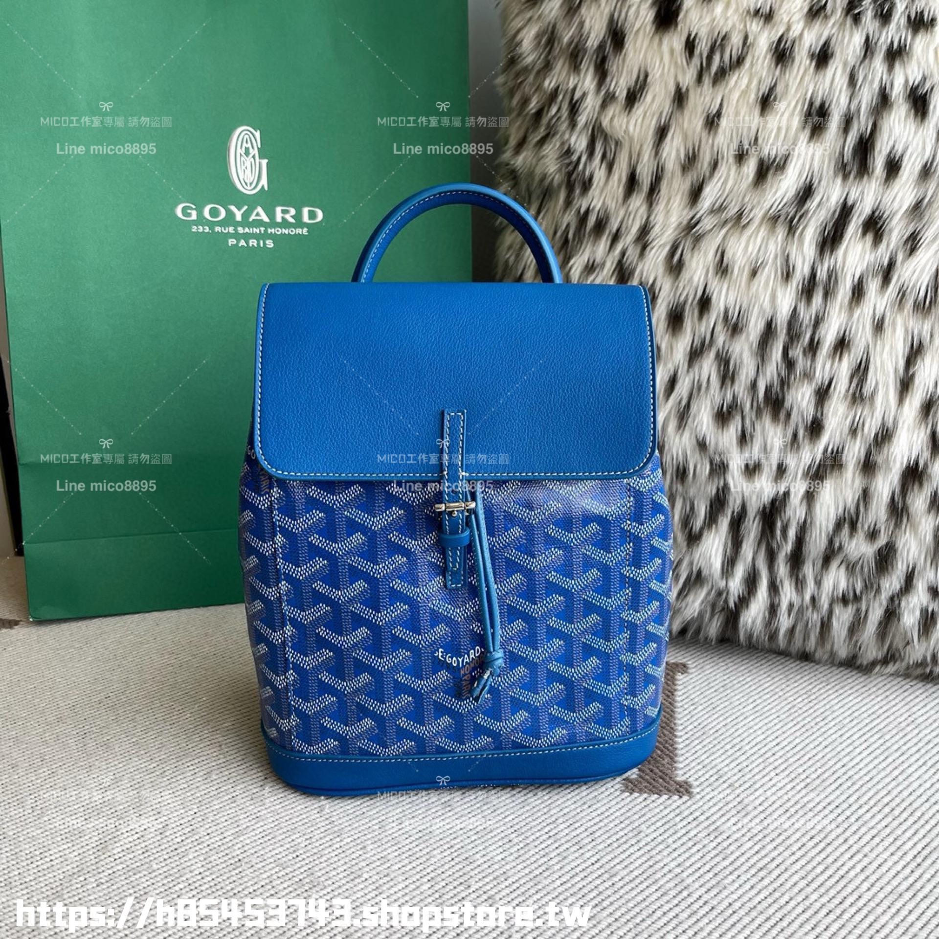 Goyard mini 明藍色 Alpin小書包 後背包 18.5cm