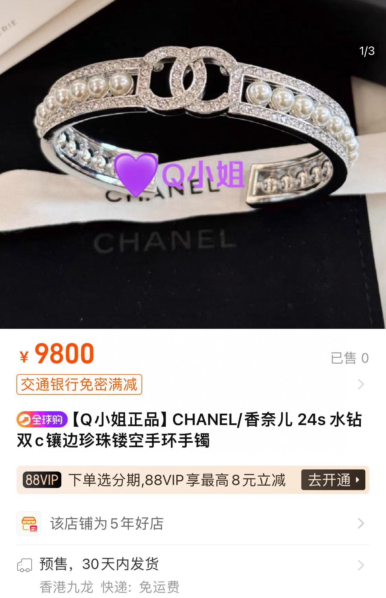 Chanel 小香 銀色雙排水鑽珍珠開口滿鑽雙C手鐲 施華洛世奇水鑽