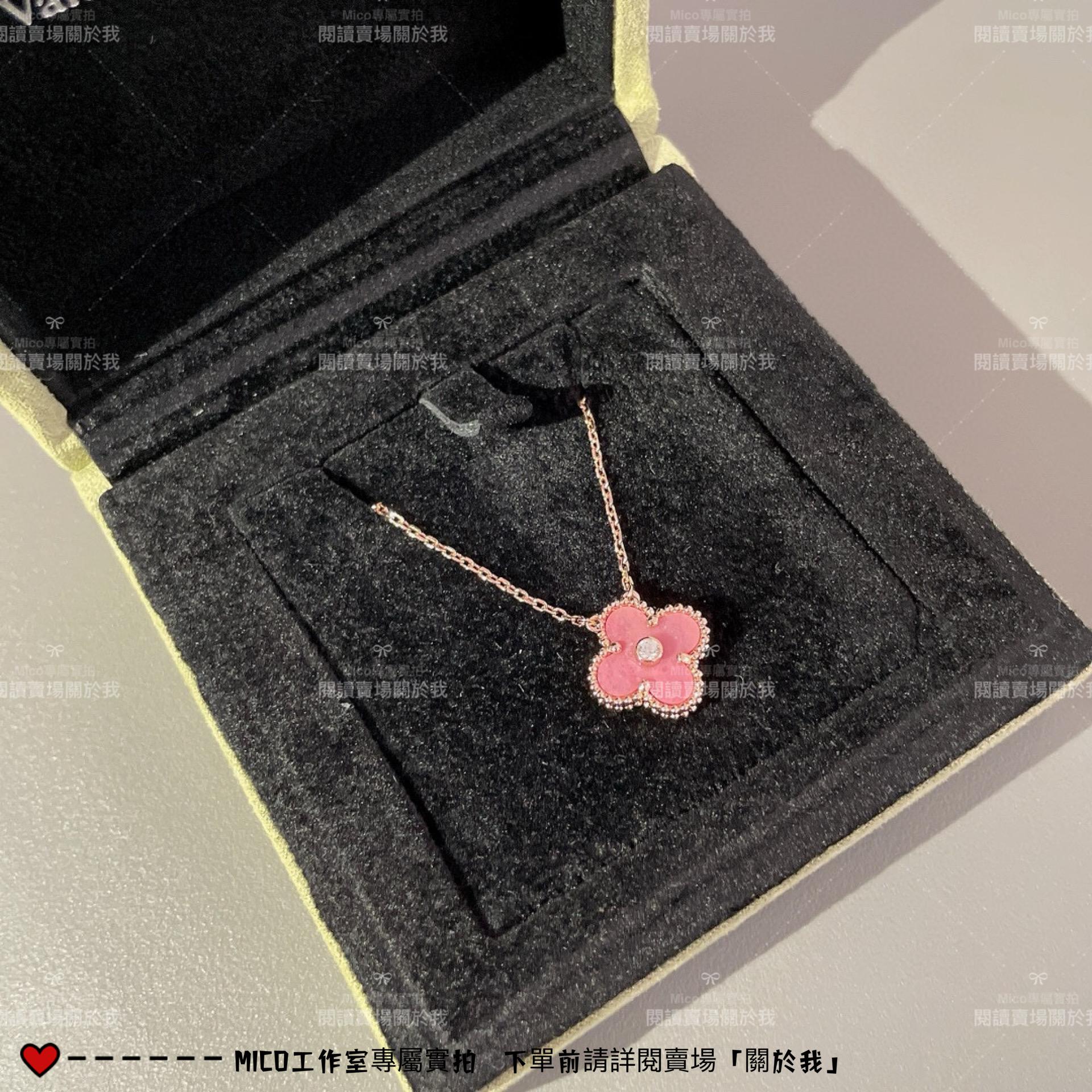 VCA Van Cleef & Arpels®梵克雅寶 21年聖誕限量 帶鑽四葉草項鍊 特定純天然薔薇輝石(又稱桃花石)