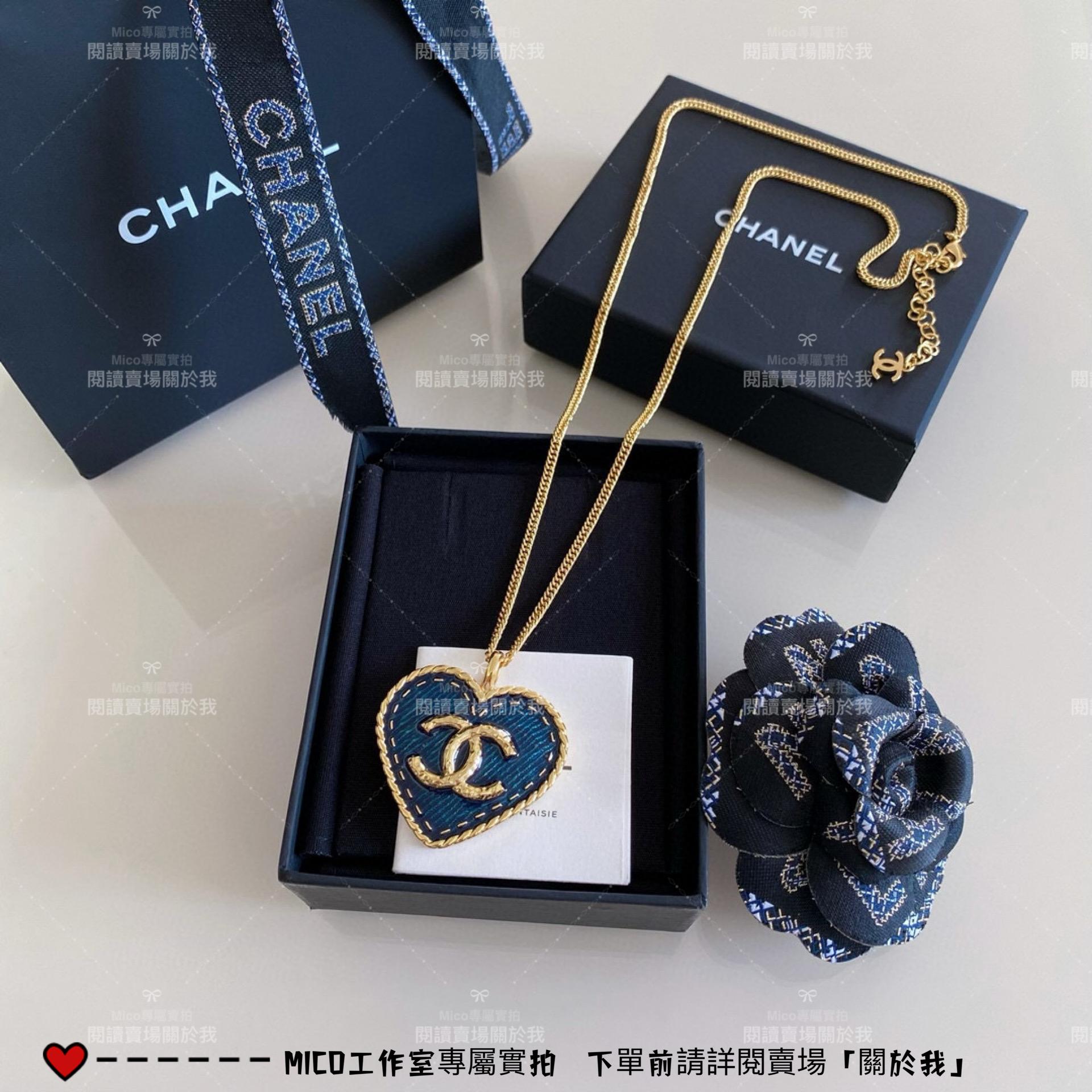 CHANEL 小香 24s 愛心牛仔琺瑯復古長項鍊