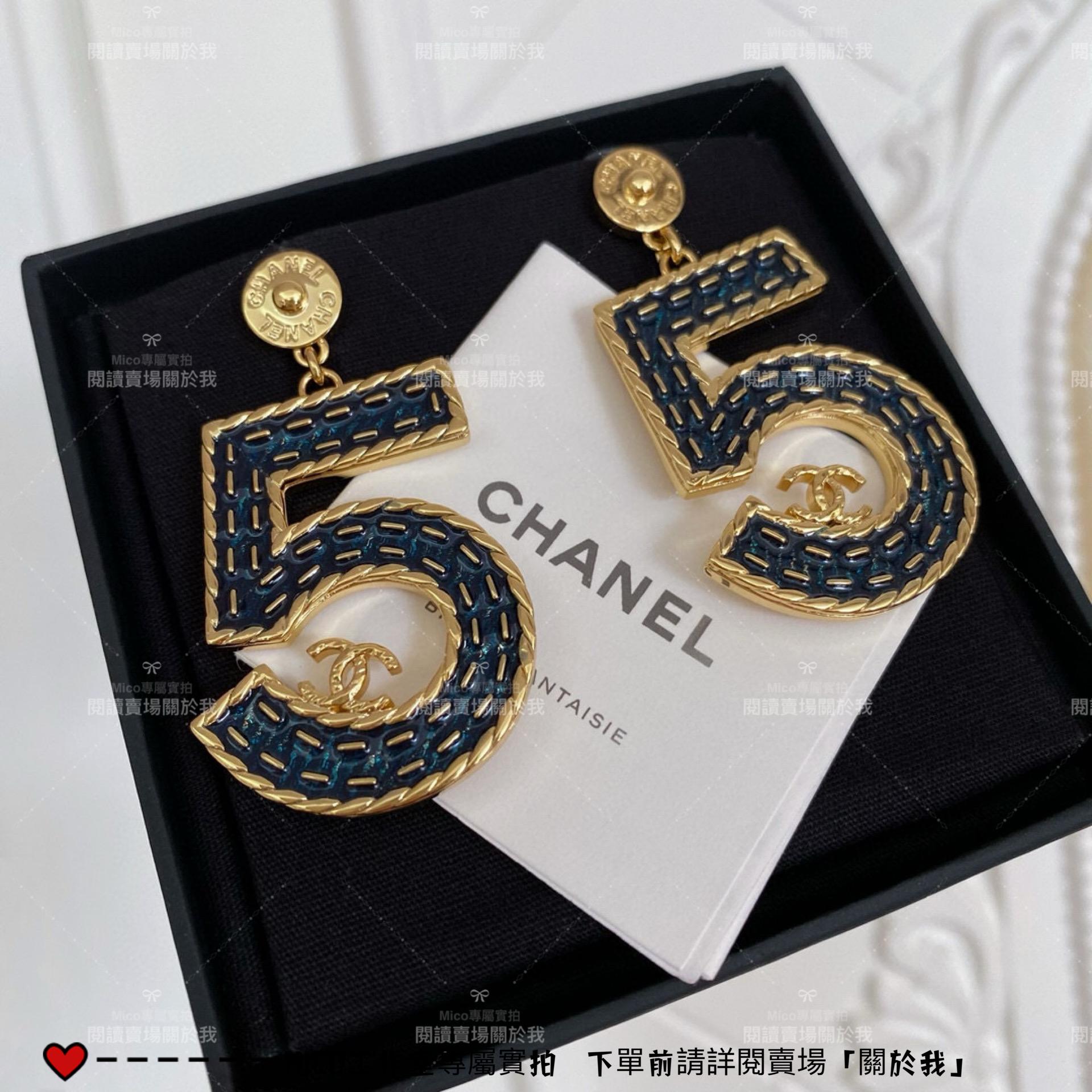 CHANEL 小香 24s 牛仔藍色5號耳環