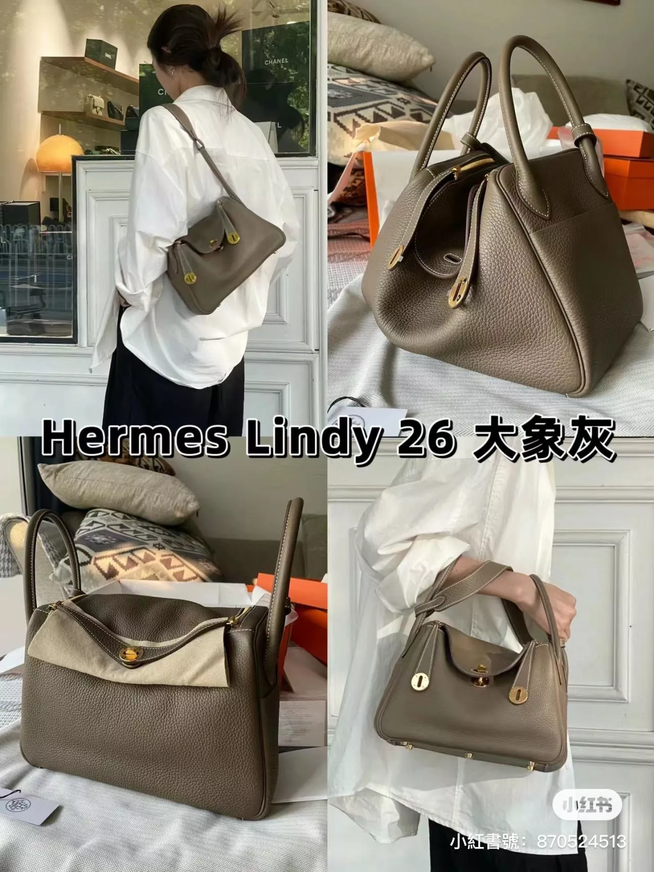 高訂｜全手工手縫製造 Hermes 愛馬仕 Lindy26//大象灰/金釦/TC皮革 全手工手縫