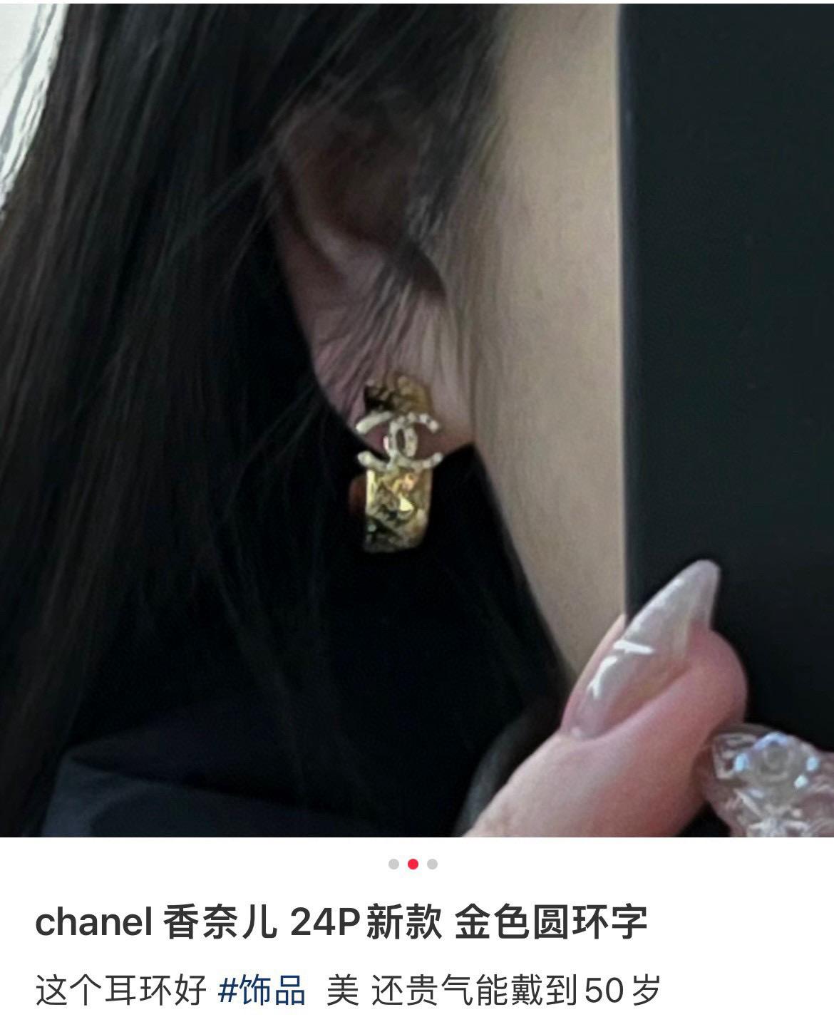 Chanel 24s 金色字母水鑽彎C耳環/耳釘