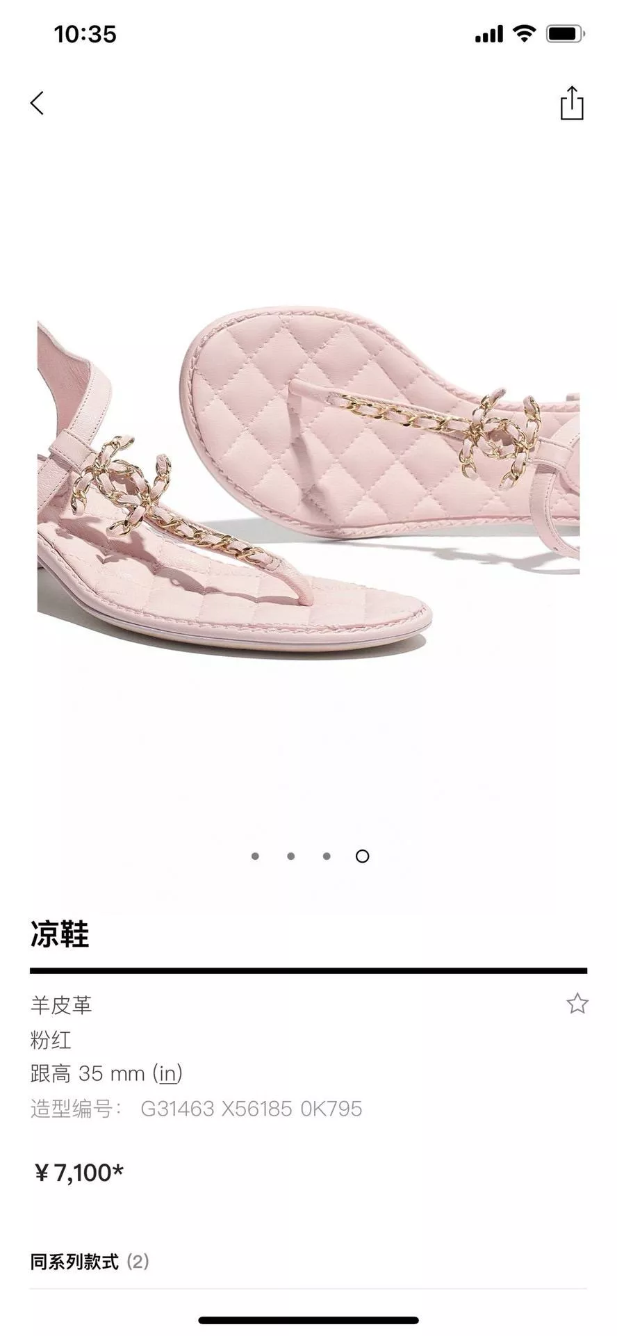 CHANEL｜𝟐𝟒c 19系列 粉色皮穿鏈雙C粗跟夾腳涼鞋/女鞋 35-40