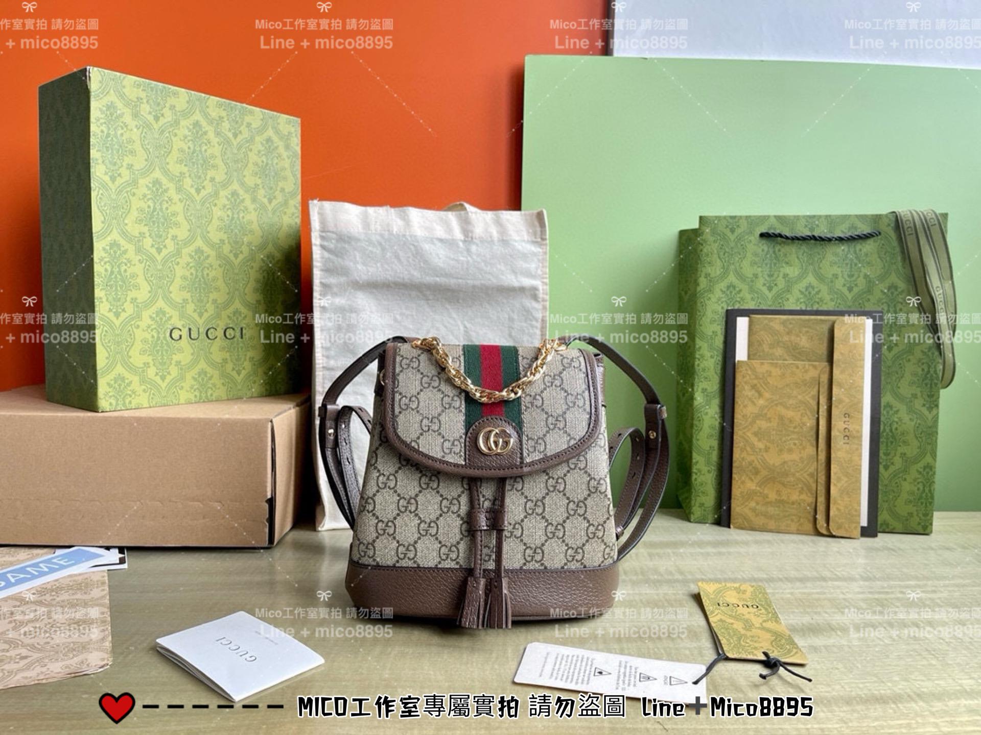 GUCCI 經典棕色 Ophidia mini雙肩包 小書包 後背包 20cm