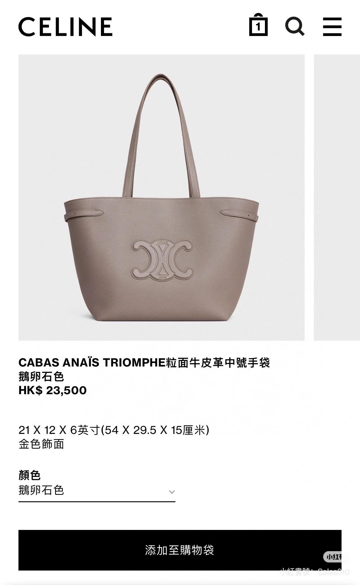 Celine 24新品 中號/浮雕凱旋門粒面牛皮托特包 Tote包 實用通勤款 尺寸：54x29.5x15cm 四個色