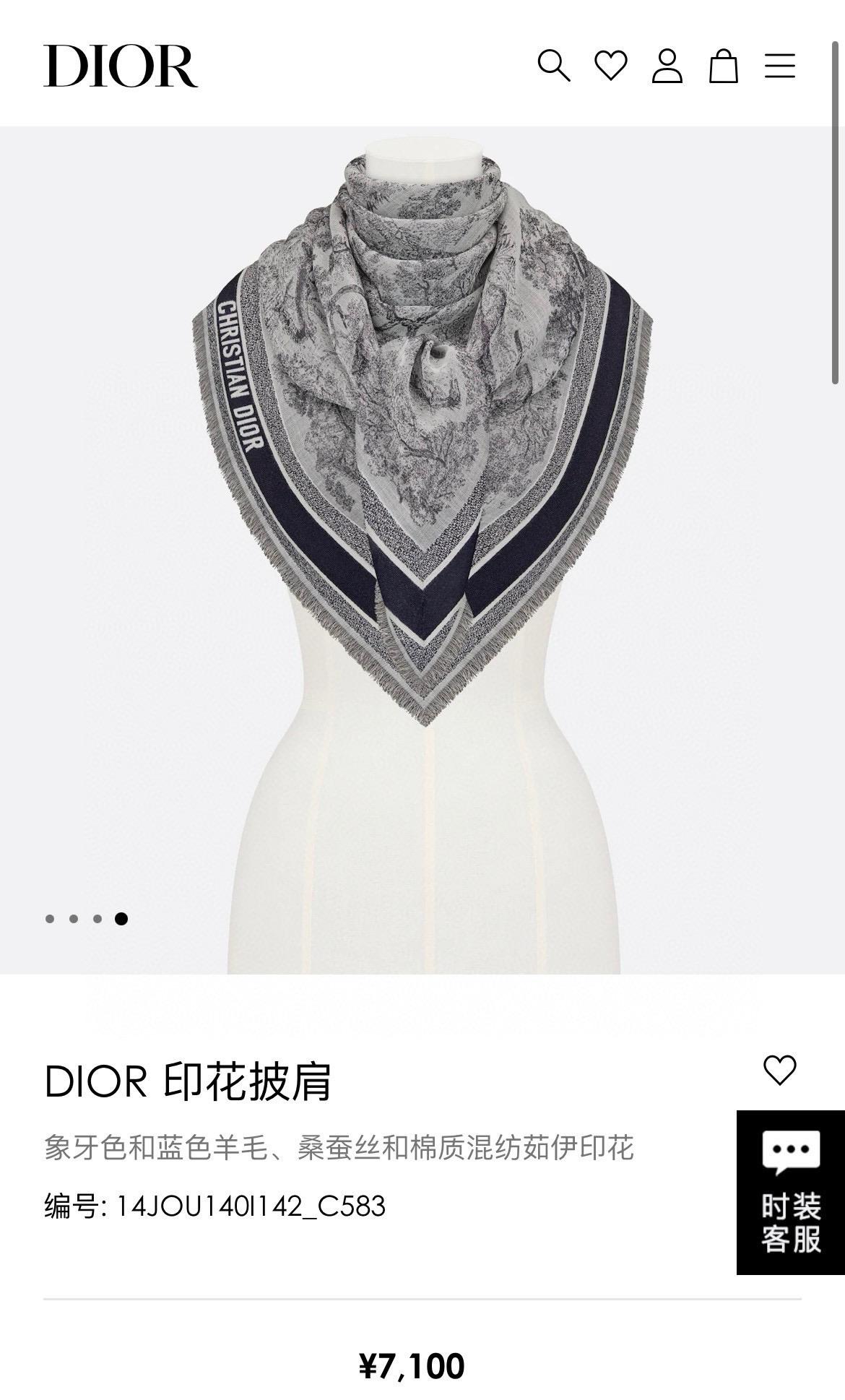 Dior 叢林印花混紡披肩 海軍藍色 大尺寸披肩 Size：140x140cm  42%羊毛 42%真絲 16%棉 