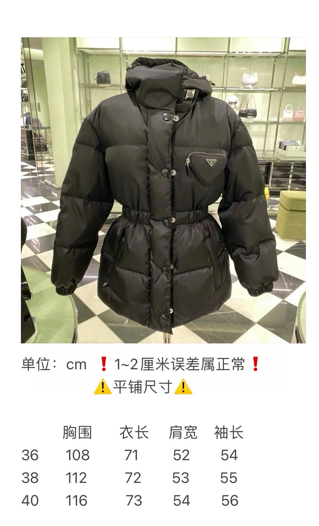 PRADA 胸包羽絨服 羽絨外套 長版羽絨外套 全套包裝/三標齊全