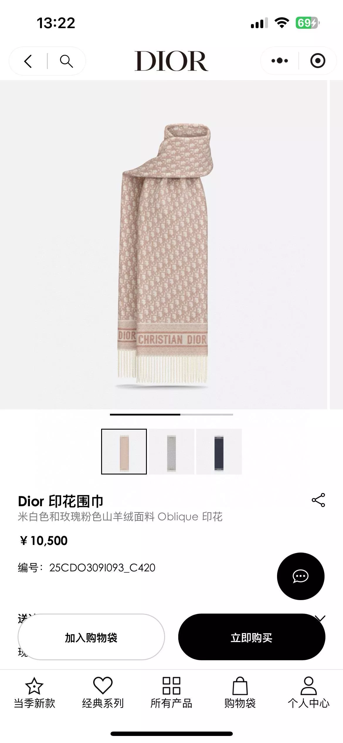 Dior 雙面款Oblique 印花圍巾 Size：48x198cm 100%羊絨