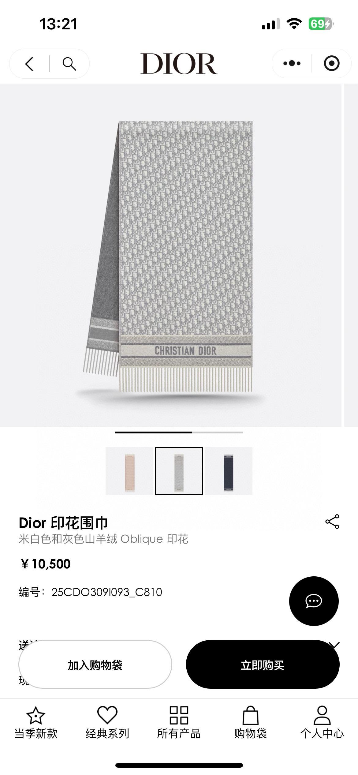 Dior 雙面款Oblique 印花圍巾 Size：48x198cm 100%羊絨