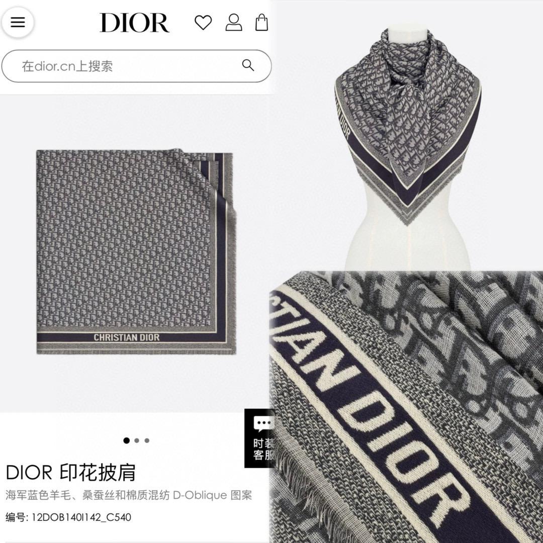 Dior 灰色/藍色 Oblique 140*140印花披肩