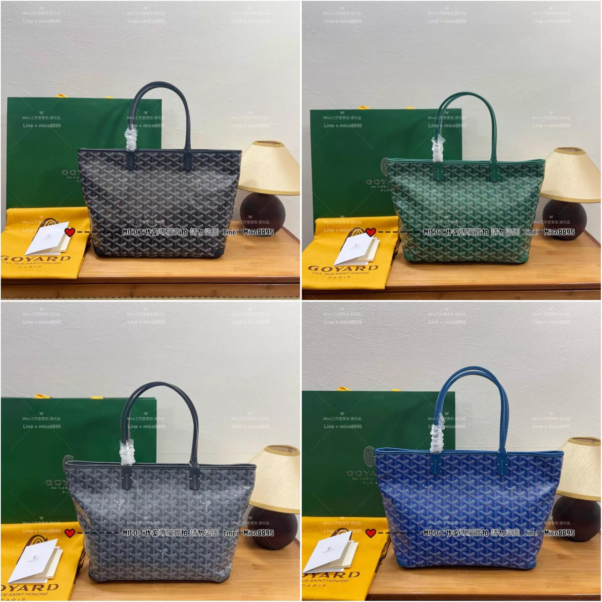 Goyard PM 拉鍊款托特包 Artois tote 購物袋 30cm （四個色）無盒/配防塵袋提袋