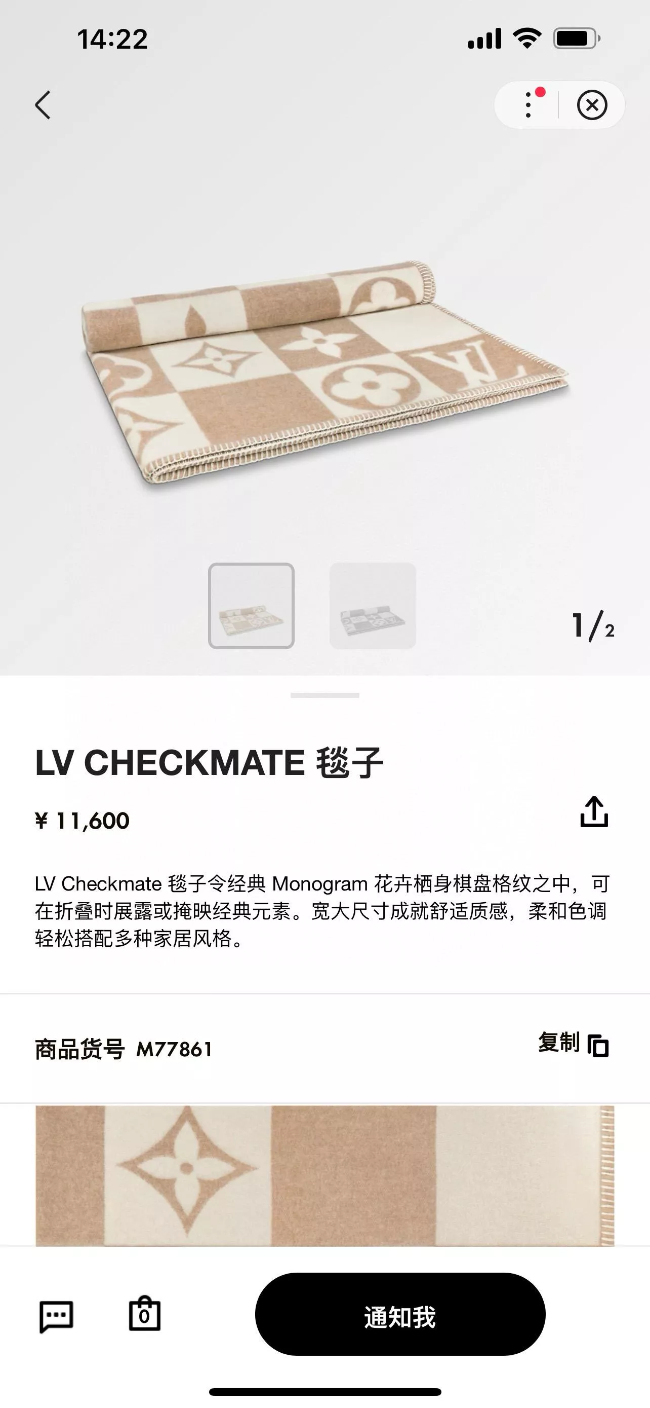 高訂版本｜LV 家居系列 CHECKMATE毯子 奶糖色棋盤格羊毛羊絨四季毯