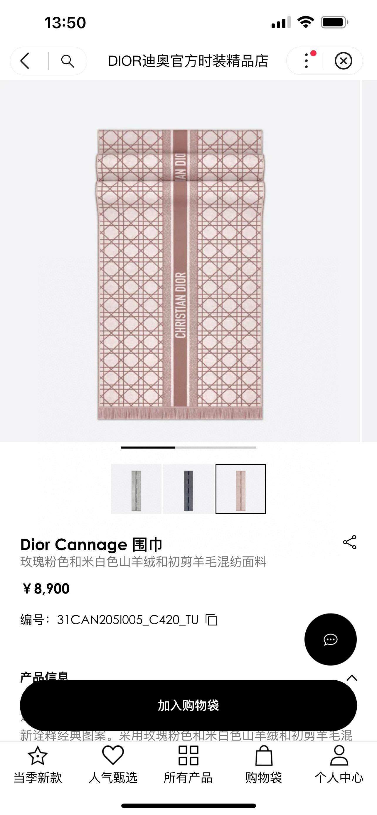 高訂版本｜Dior 灰色/玫瑰粉/海軍藍 藤格紋Cannage長圍巾 材質：57%羊絨+43%初剪羊毛 220*45