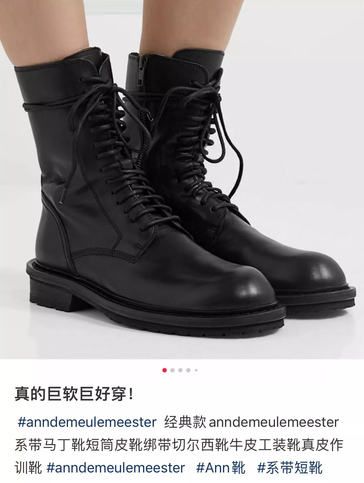 高訂版｜Ann Demeuemeester 系帶短靴 馬丁靴 35-39