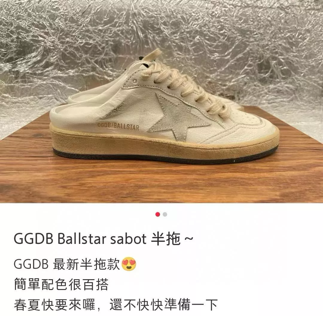 GGDB 𝐁𝐚𝐥𝐥 𝐒𝐭𝐚𝐫白拖灰星星 做舊款 髒髒鞋 35-40