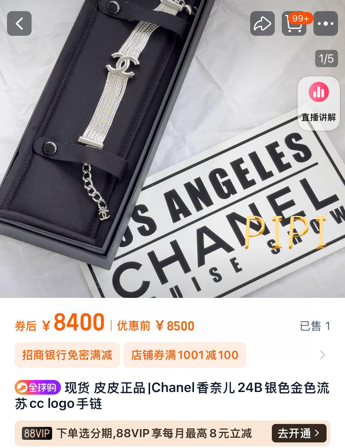 Chanel 銀色多層蛇骨鏈條雙面雙Clogo金屬手鍊