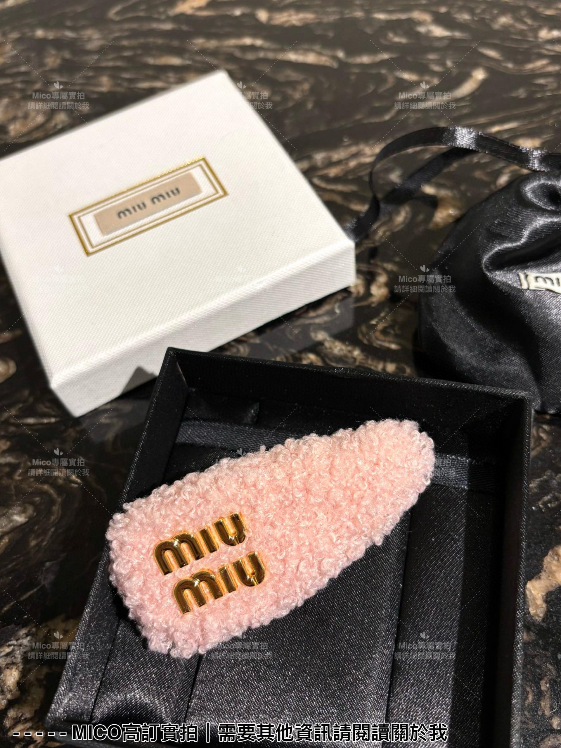 miumiu 焦糖色/粉色 羊毛圈圈泰迪熊卷毛金屬字母側邊夾 單邊髮夾 單只售