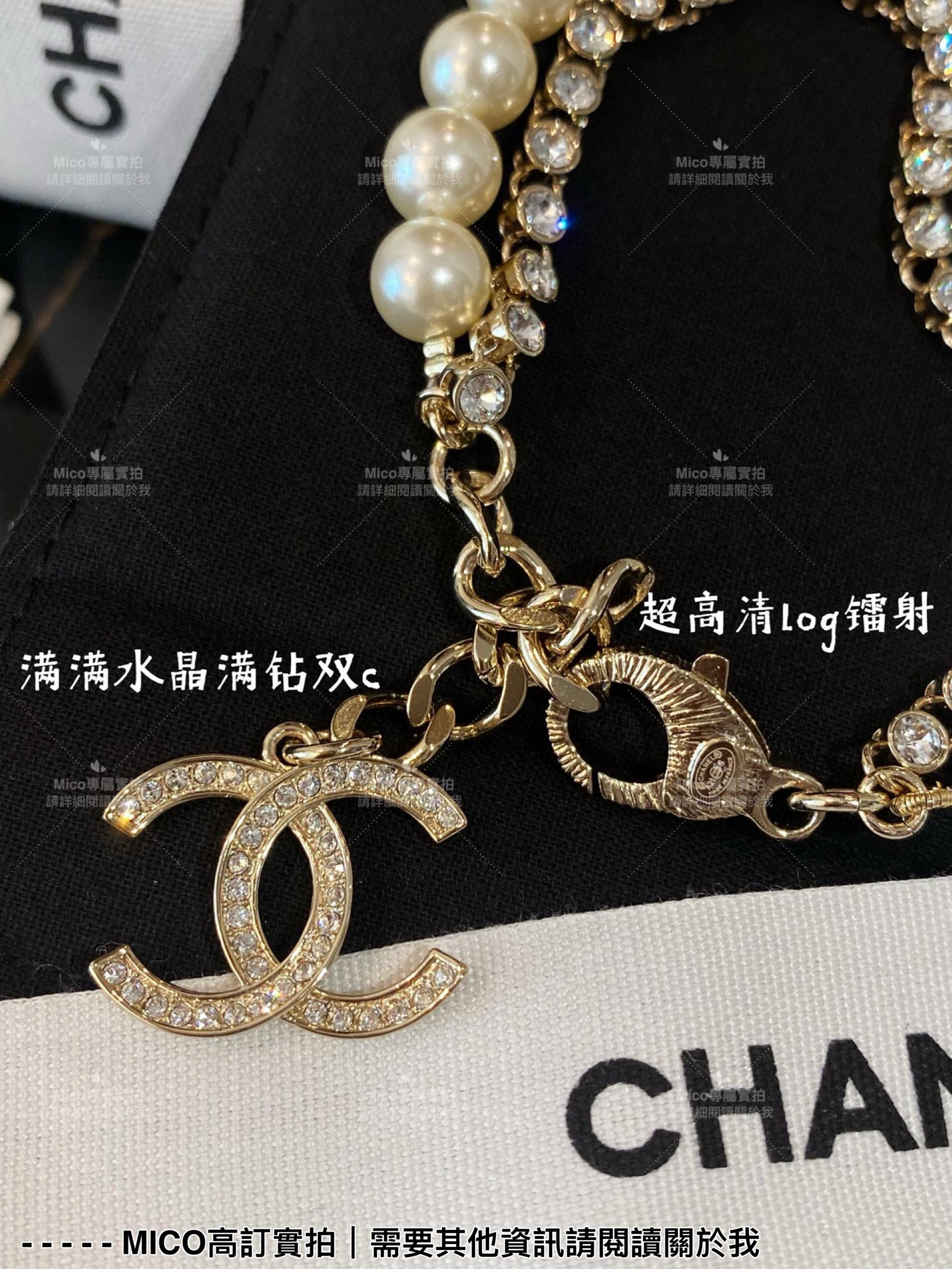 Chanel 珍珠水鑽雙層手鏈