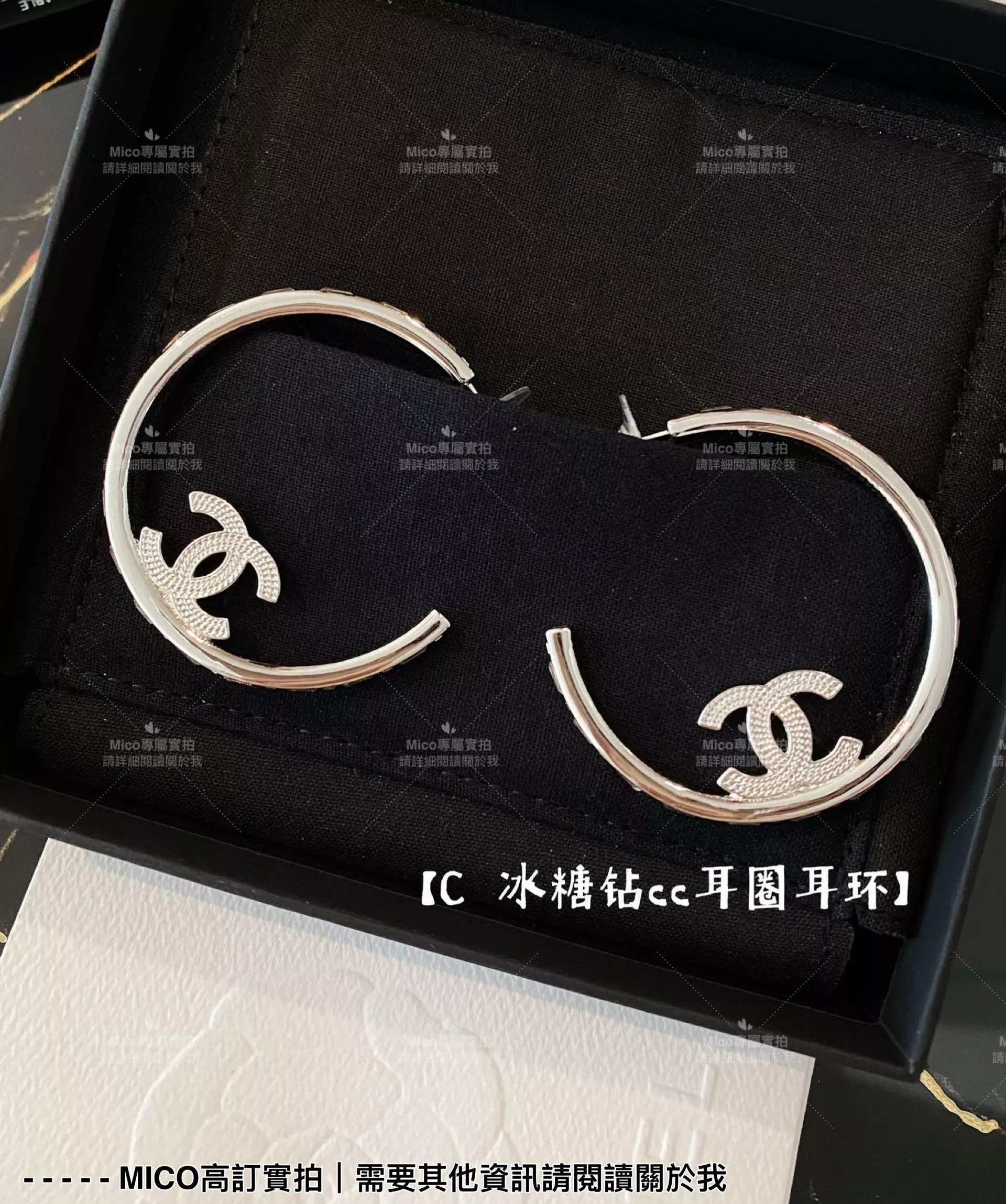 Chanel 冰糖方鑽cc大耳圈耳環 圓圈耳環