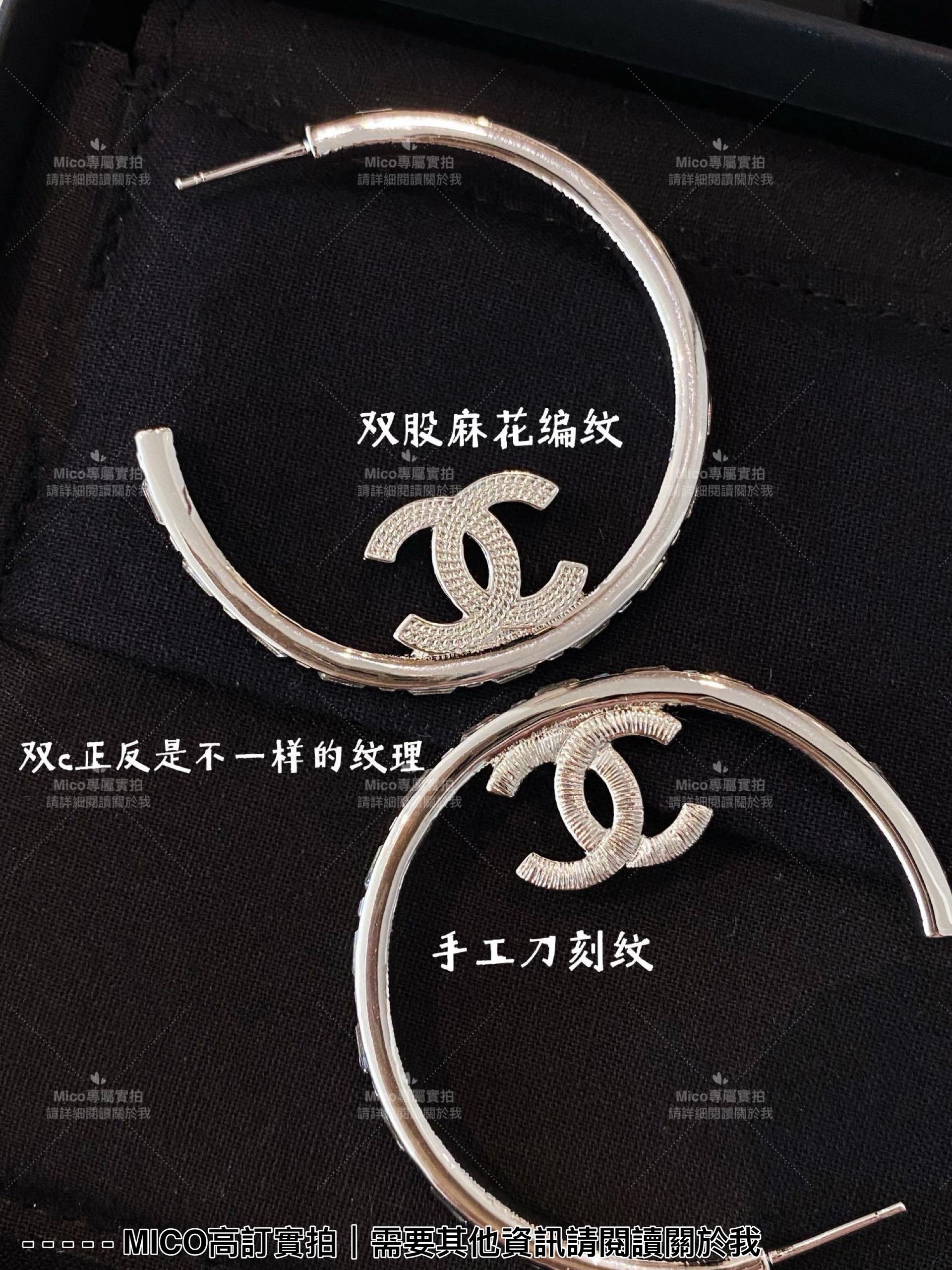 Chanel 冰糖方鑽cc大耳圈耳環 圓圈耳環