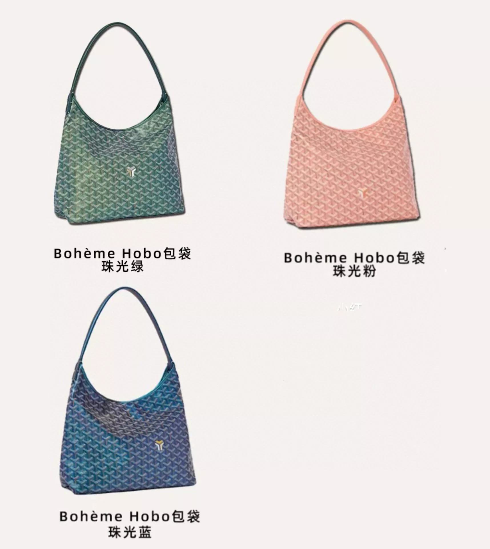 Goyard  24SS限定款 珠光色Hobo肩背包 42*27cm