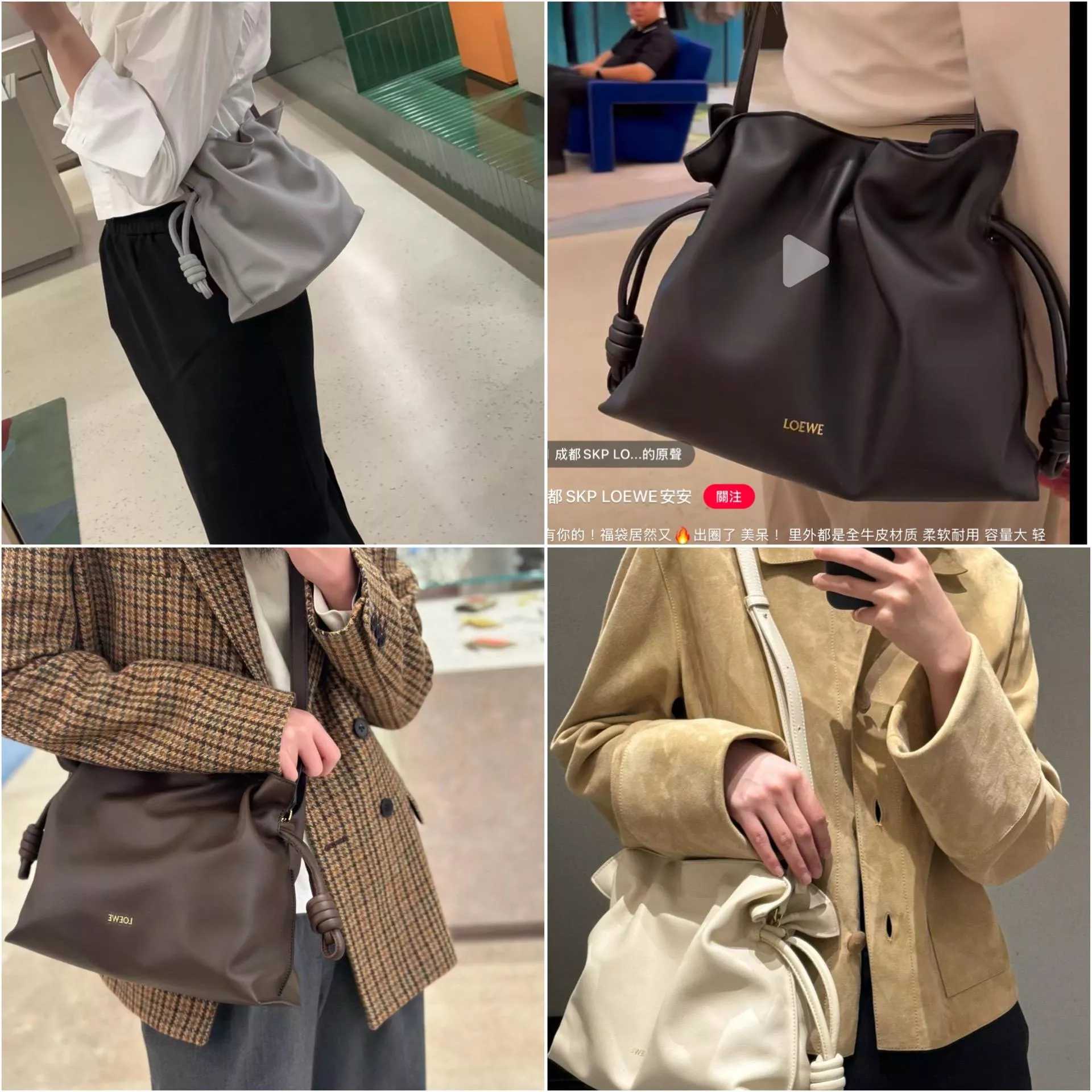 Loewe 極簡風格 簡約抽繩福袋包 Flamenco 中號 30cm 黑色/巧克力色/奶油白/灰色