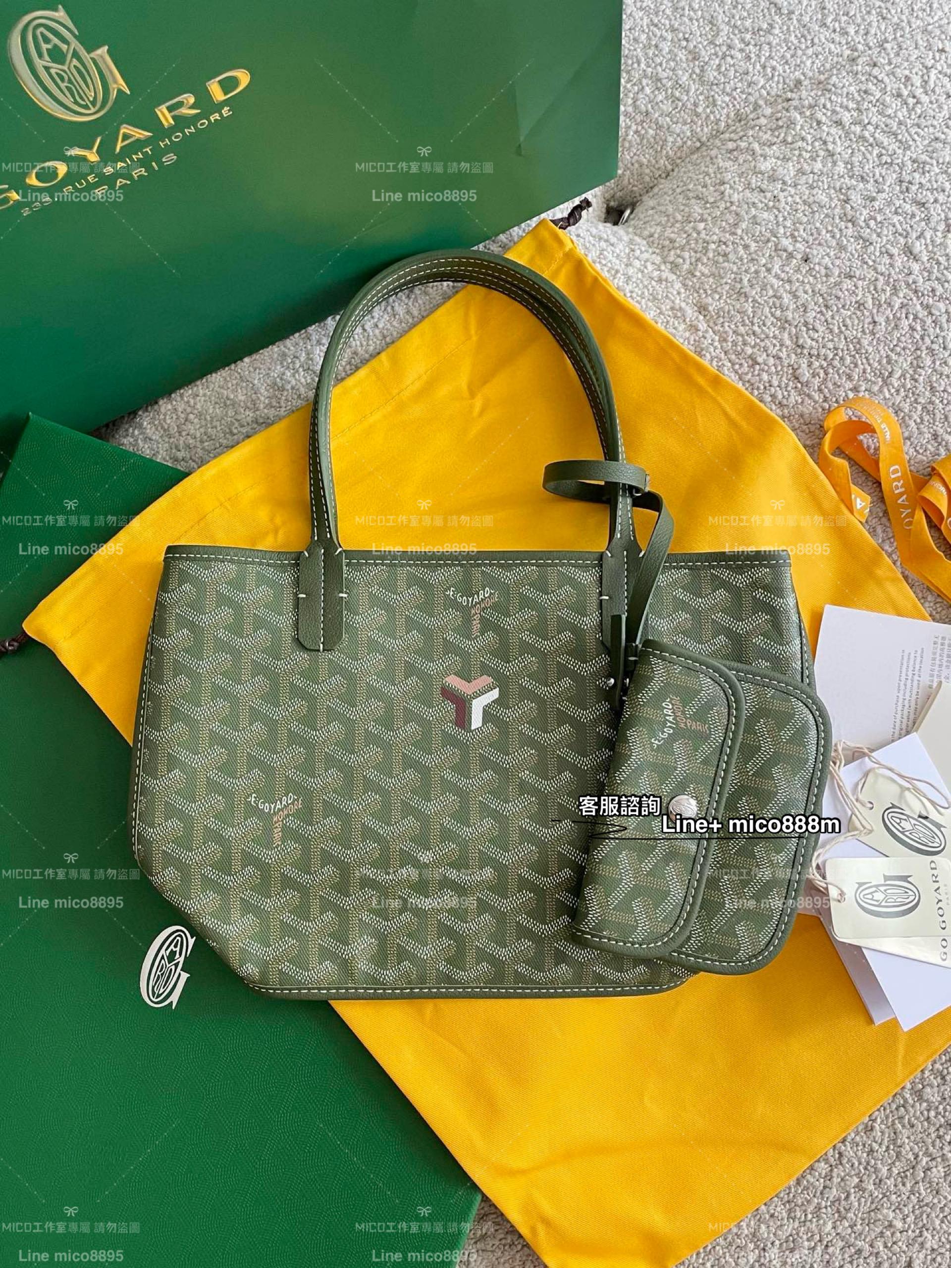 GOYARD 沙色/森林綠 雙面可用 tote Anjou mini bag 帆布及皮革雙面可用迷你手提包 20cm