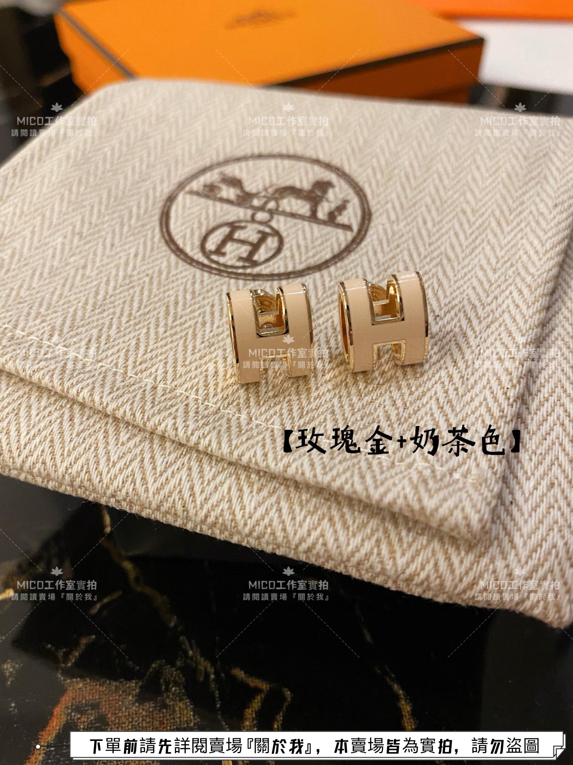 Hermes 愛馬仕 popH 玫瑰金邊琺瑯彩色耳釘/耳環