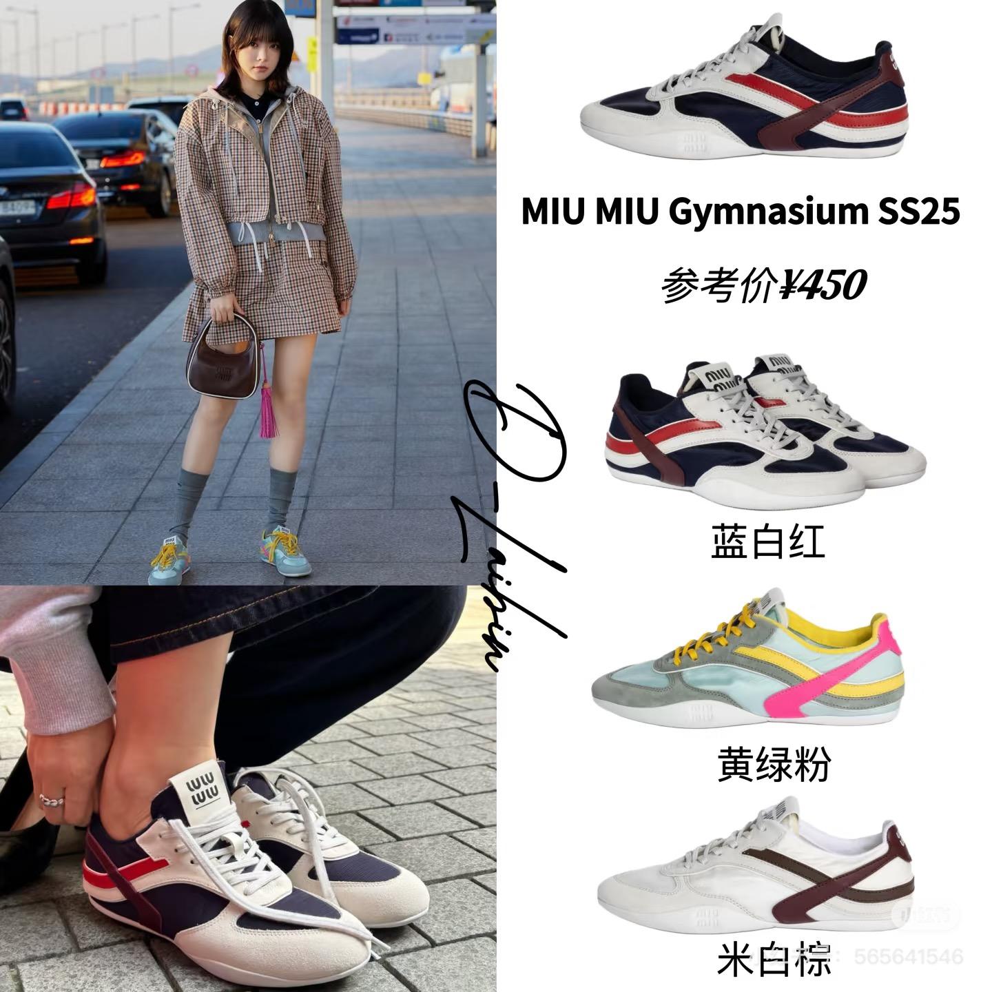 Miu Miu丨25SS Gymnasium織物面料與絨面牛皮革復古拼色運動鞋三色 35-41