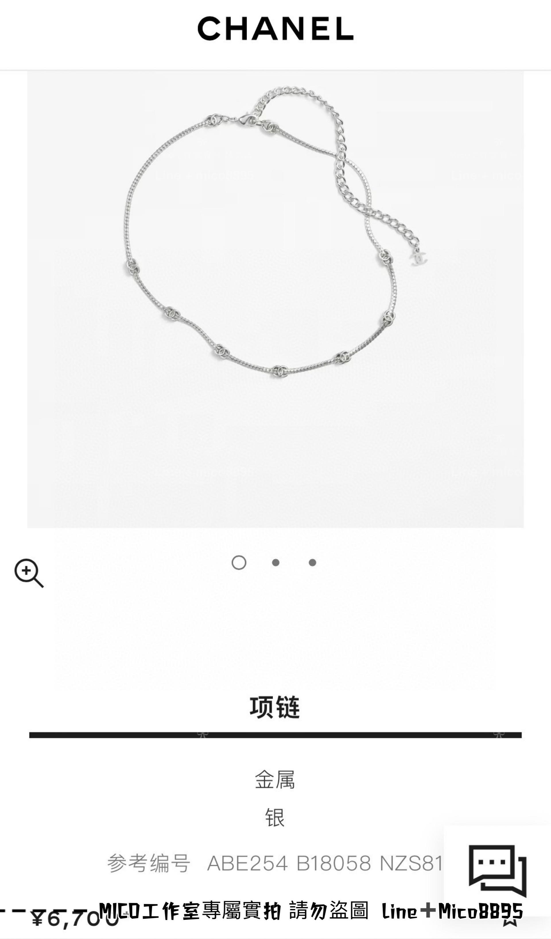 CHANEL | 24B 七花雙C銀色、淡金色蛇骨鏈/項鍊choker