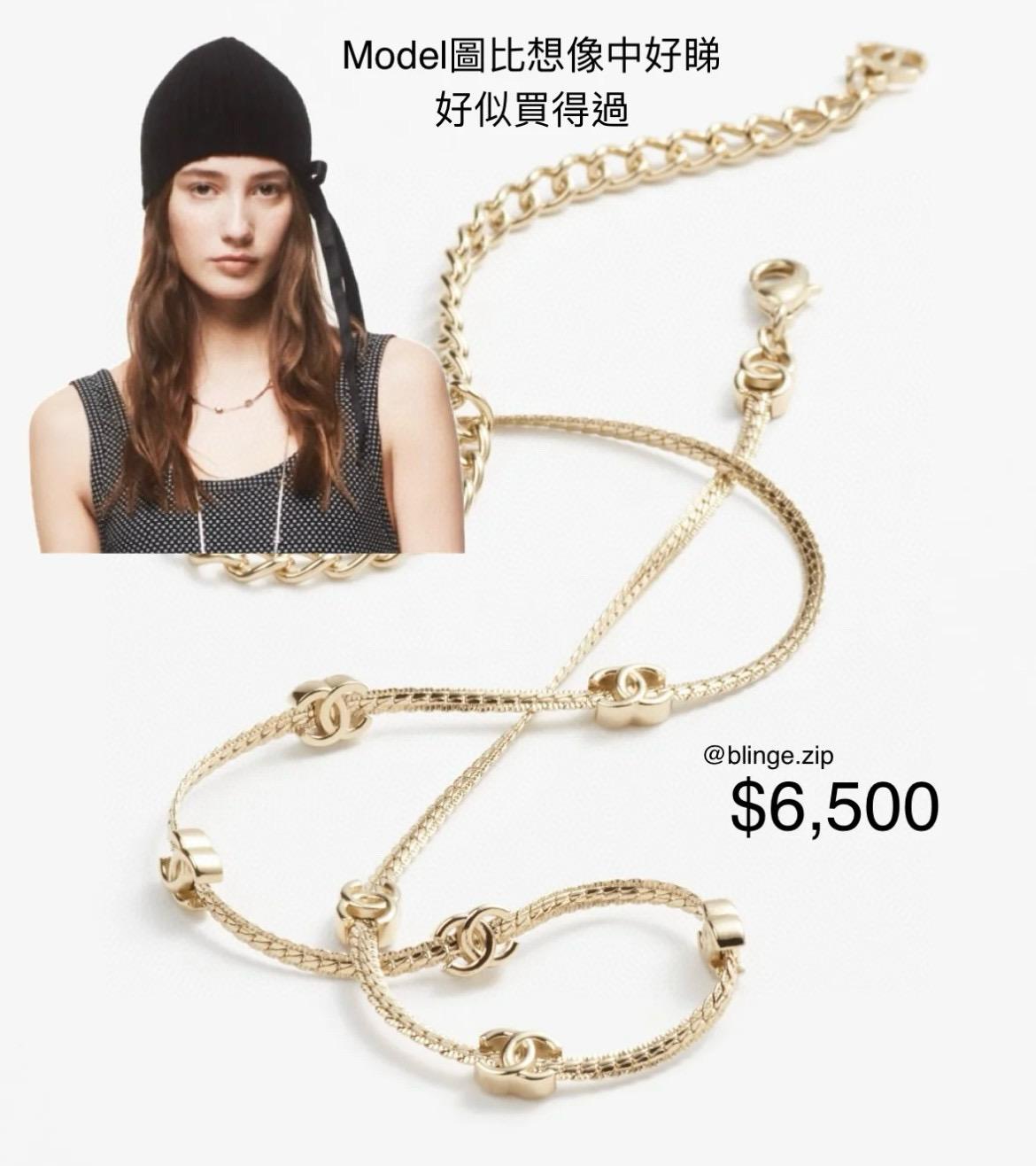 CHANEL | 24B 七花雙C銀色、淡金色蛇骨鏈/項鍊choker