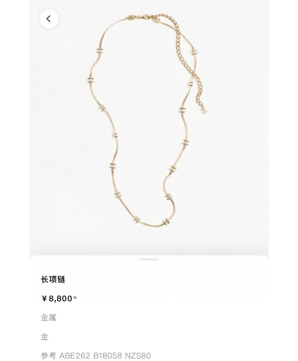 CHANEL | 24B  14花雙C銀色、淡金色蛇骨鏈/項鍊 毛衣鏈