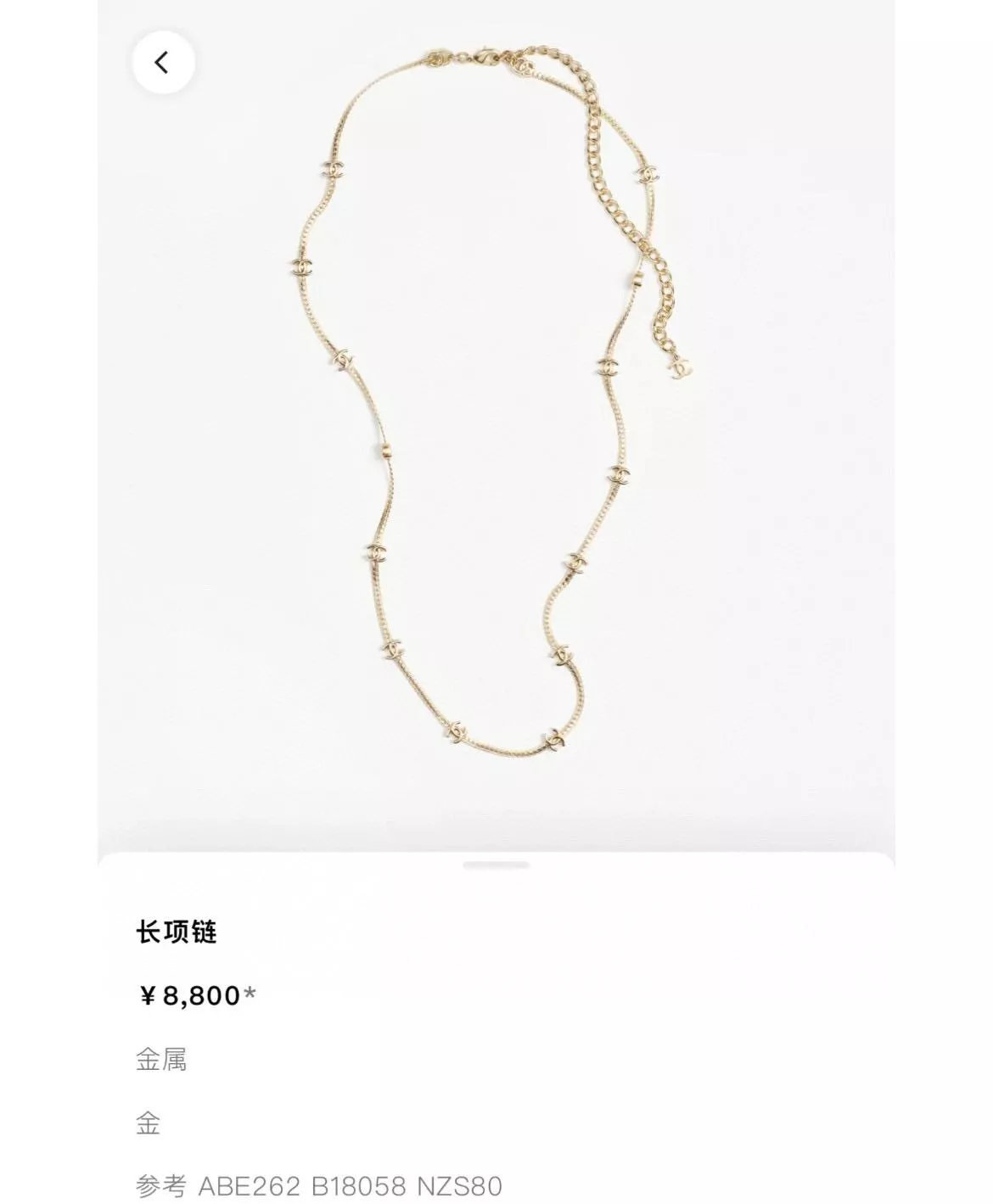 CHANEL | 24B  14花雙C銀色、淡金色蛇骨鏈/項鍊 毛衣鏈