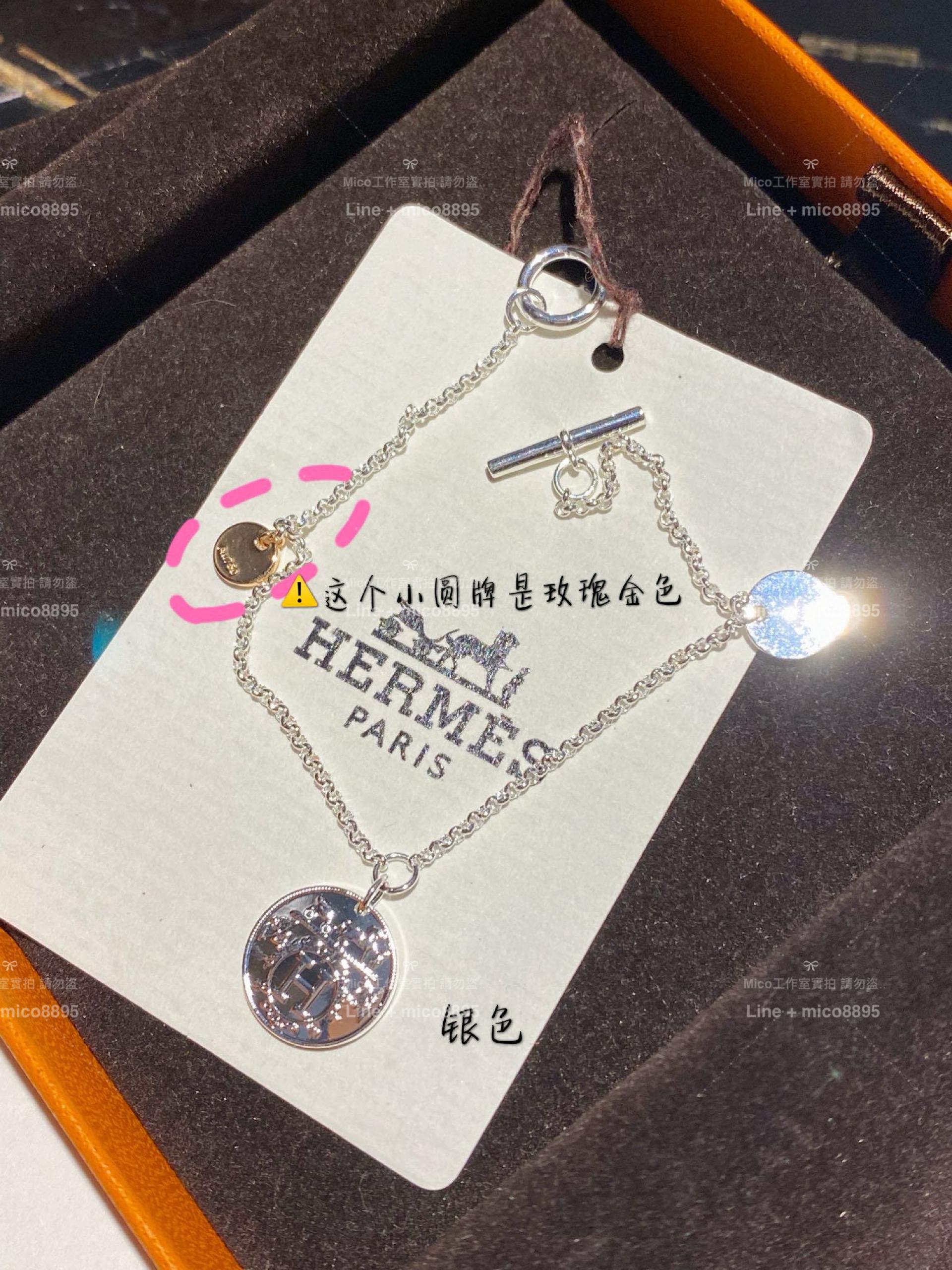 HERMES 愛馬仕 玫瑰金/銀色 兩色 古金幣造型手鍊
