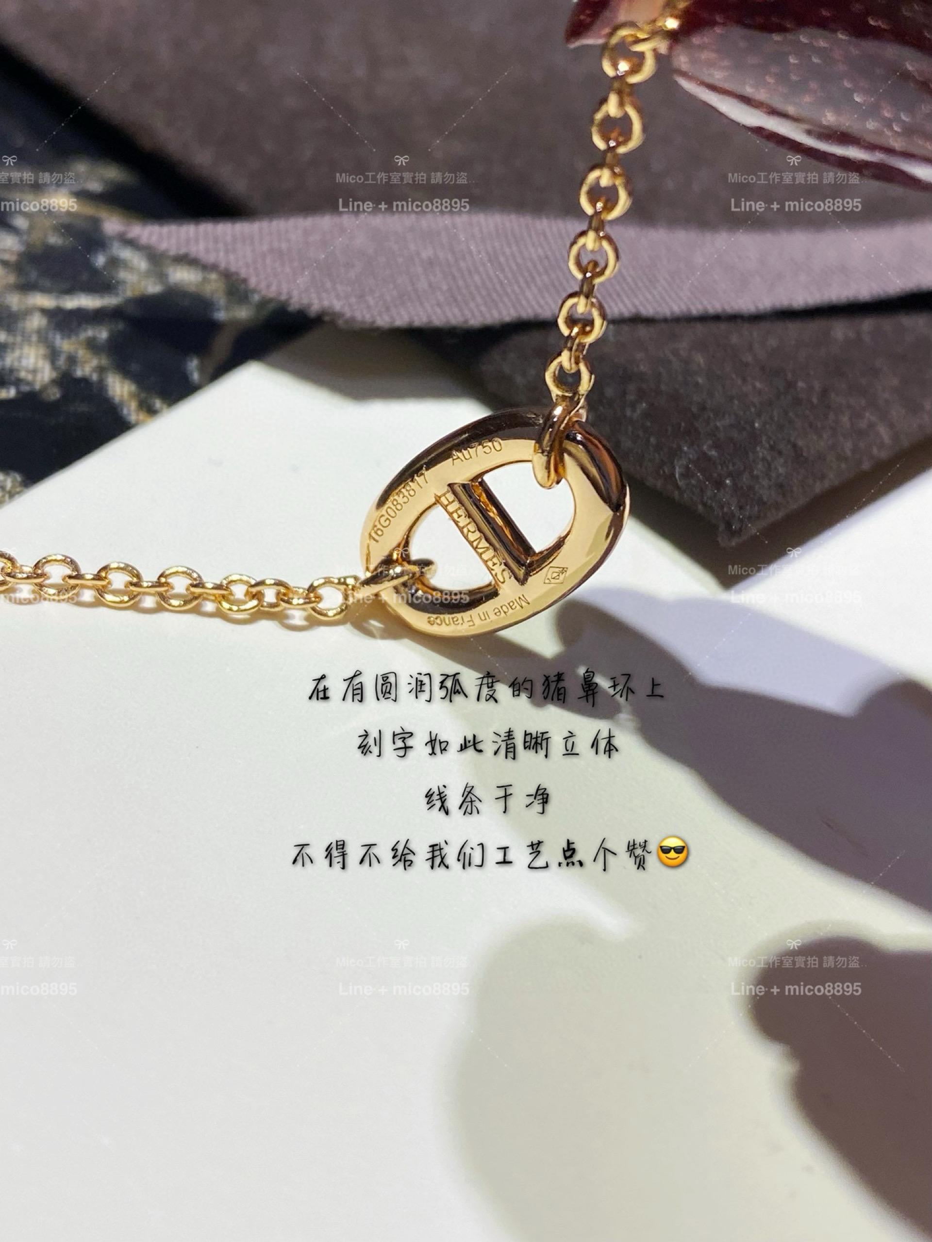 HERMES 愛馬仕 玫瑰金constance豬鼻子手鍊