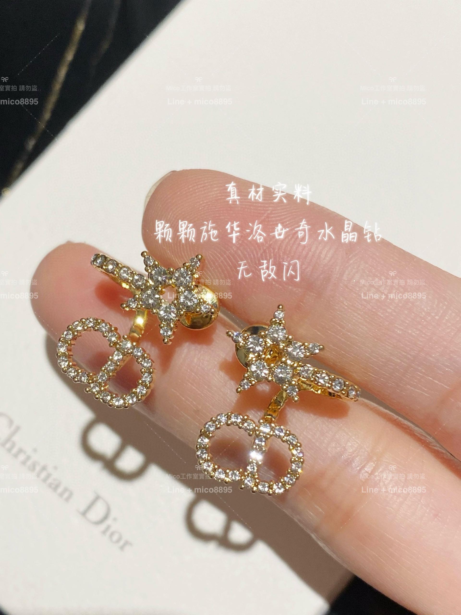 DIOR 經典款 魅影水晶鑽星星CD耳環/耳釘