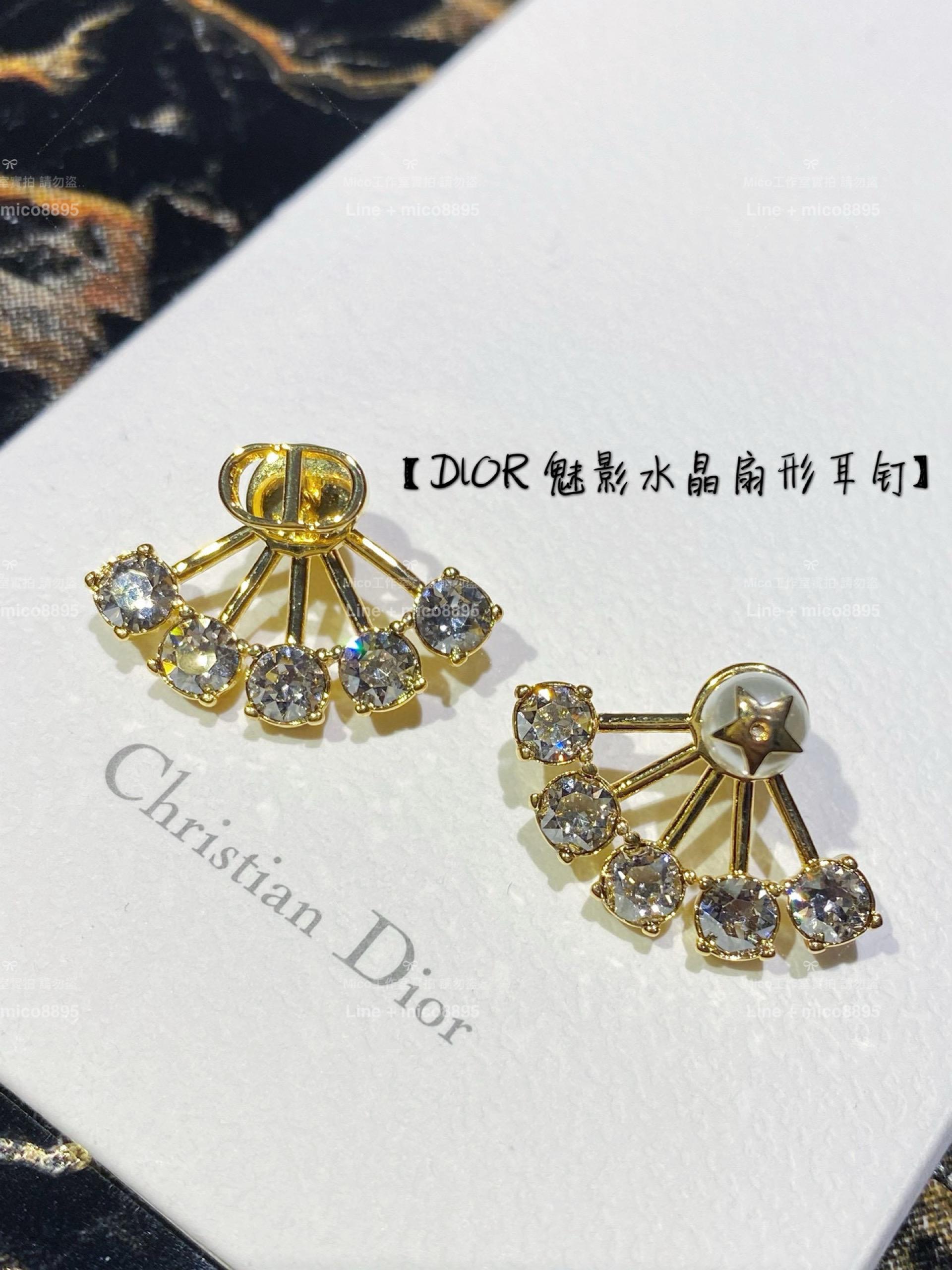 DIOR 經典款 魅影水晶扇形耳環/耳釘