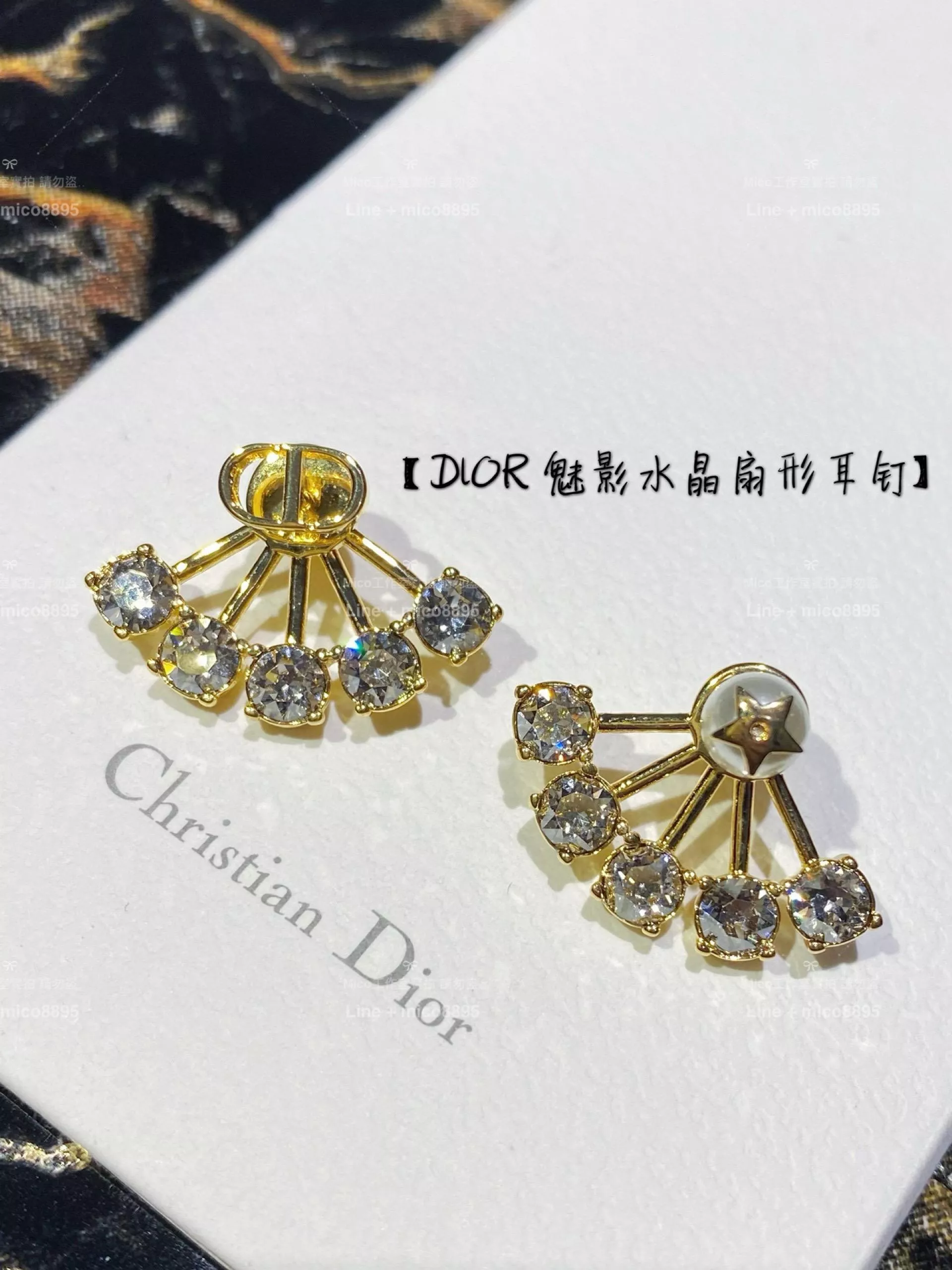 DIOR 經典款 魅影水晶扇形耳環/耳釘