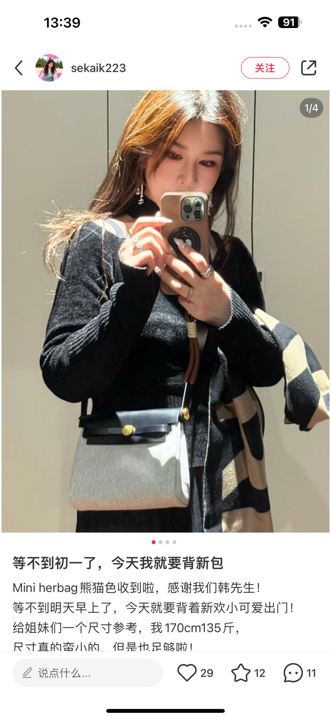 HERMES 熊貓拼色 Mini HerBag 進口帆布拼皮 20cm 