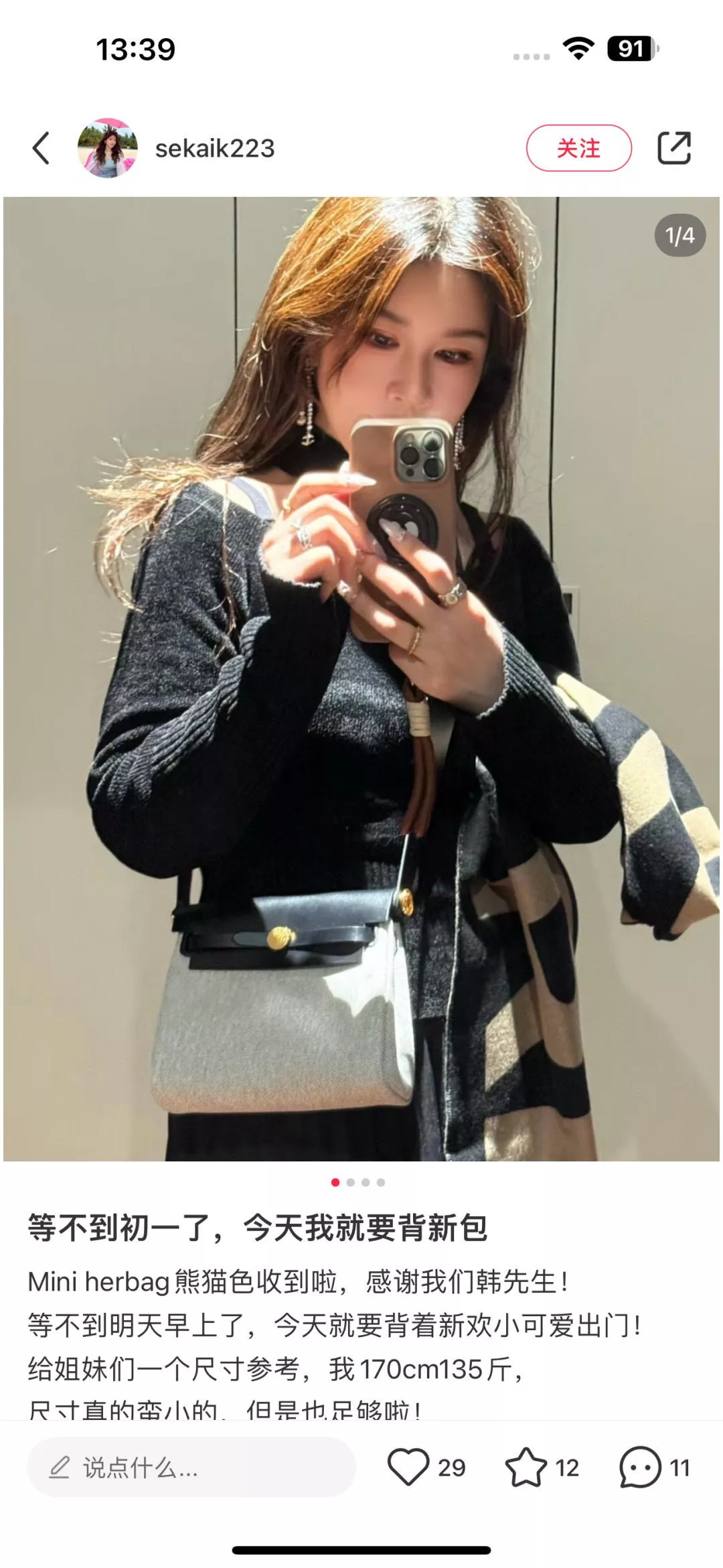 HERMES 熊貓拼色 Mini HerBag 進口帆布拼皮 20cm 