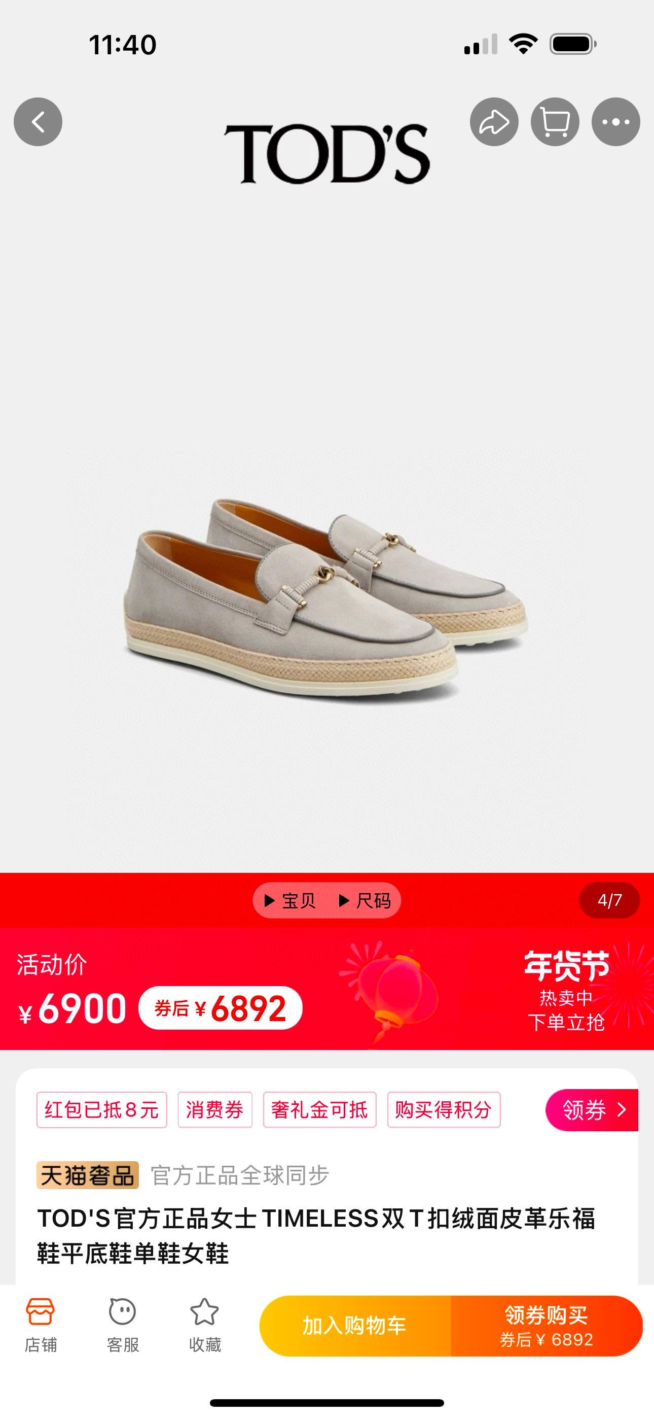 TODS 女士拉菲草反絨鞋面漁夫鞋 樂福鞋 35-39 灰色/米色