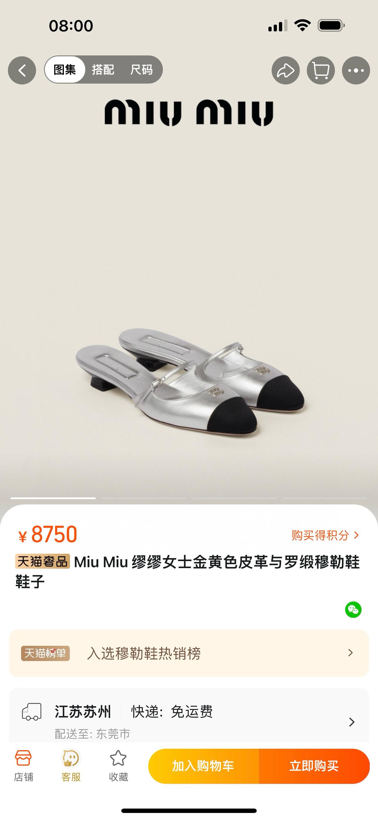 Miumiu 早春系列 小貓跟女士穆勒涼鞋 穆勒拖鞋  35-39 兩色