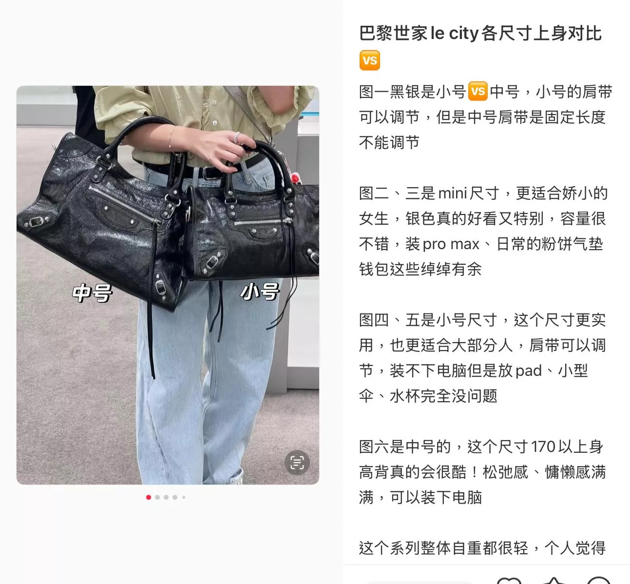 Balenciaga 新版本 Le City系列 city 小號黑色/銀扣 經典機車包 24cm