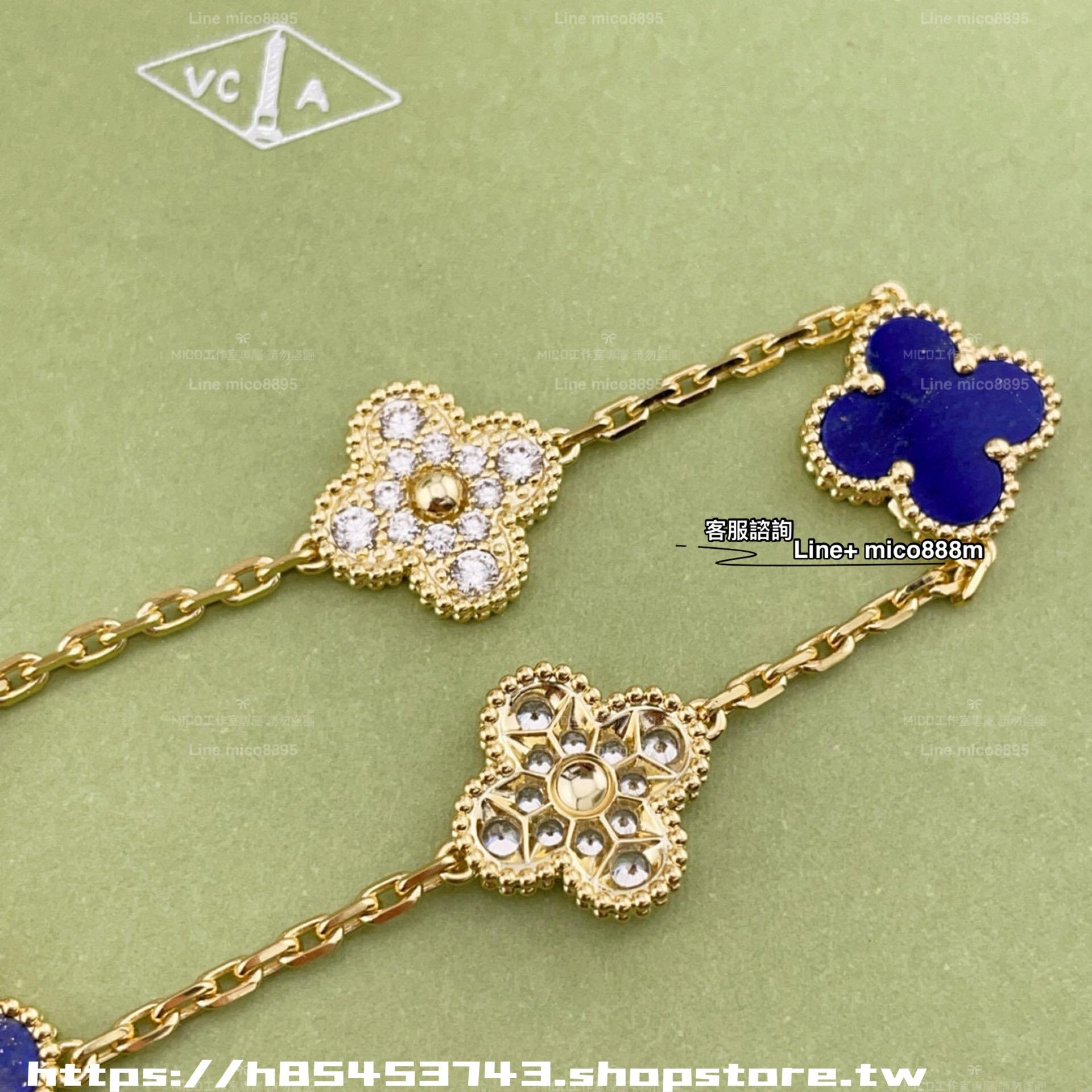 VCA Alhambra 五花半鑽青金石金色手鍊 VIC限定款 五花手鍊 鏈長19cm
