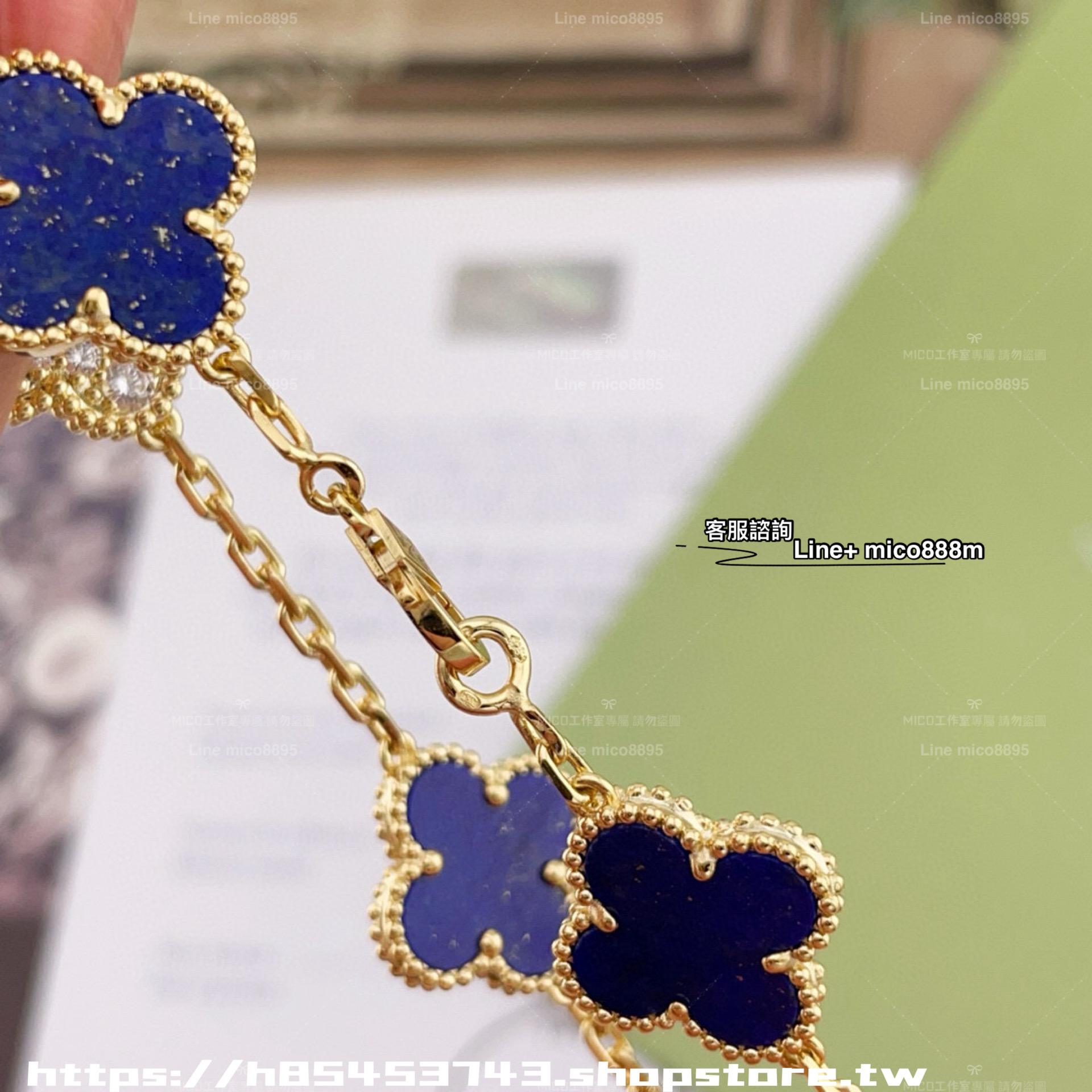 VCA Alhambra 五花半鑽青金石金色手鍊 VIC限定款 五花手鍊 鏈長19cm