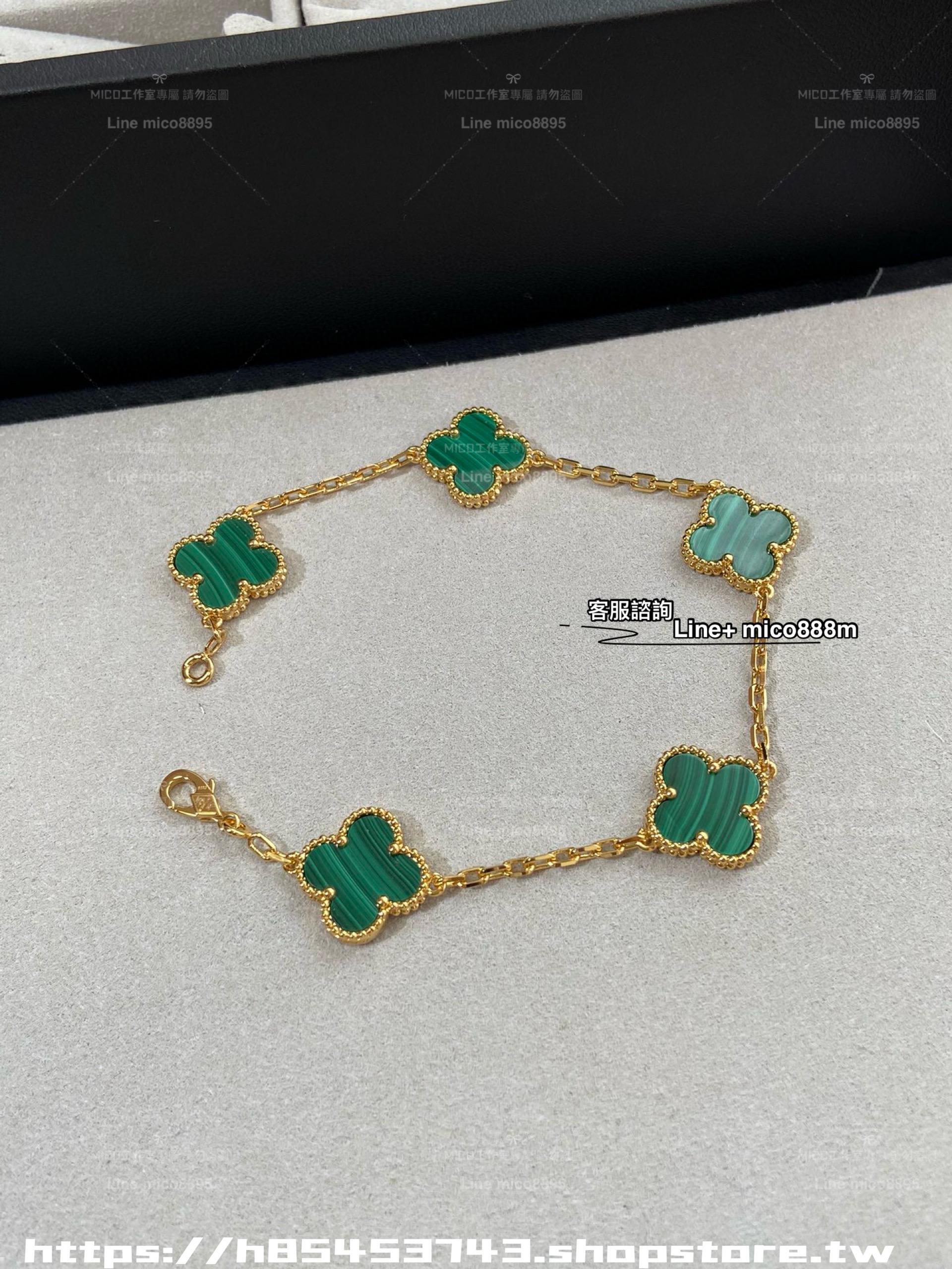 VCA Alhambra 天然綠孔雀石 金色五花手鍊 鏈長19cm