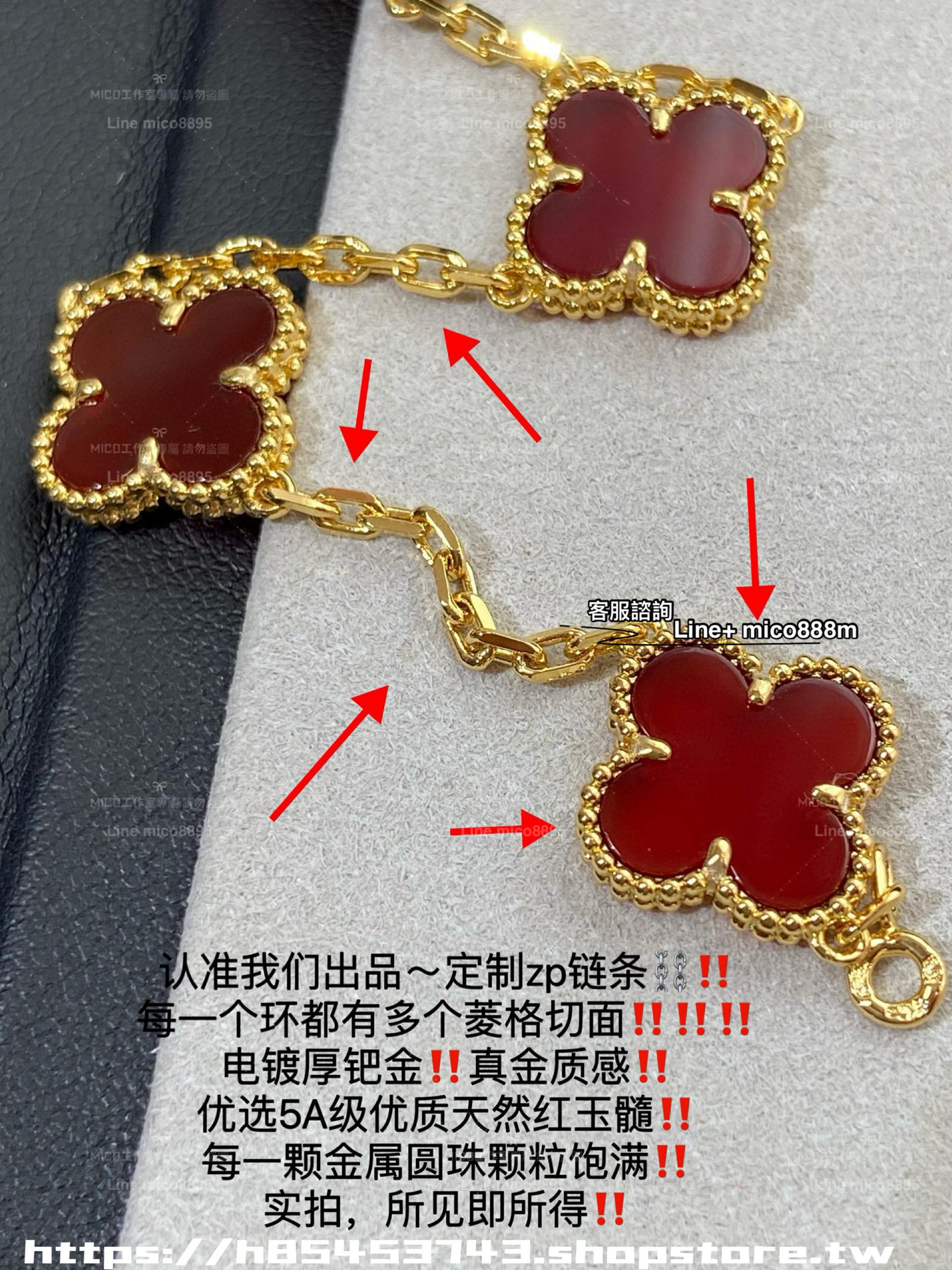 VCA Alhambra 紅玉隨金色五花手鍊 鏈長19cm